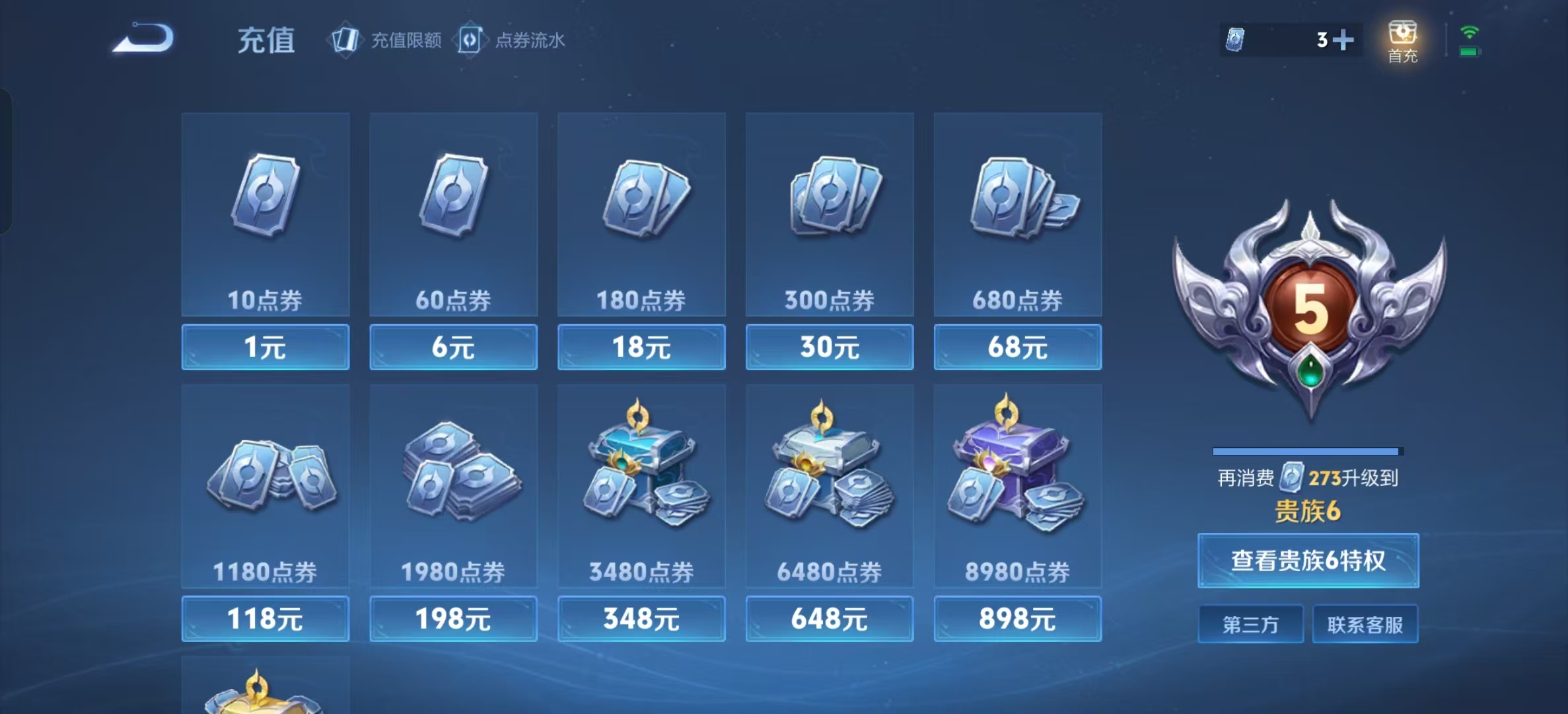WZLX4348265王者荣耀账号详情图15