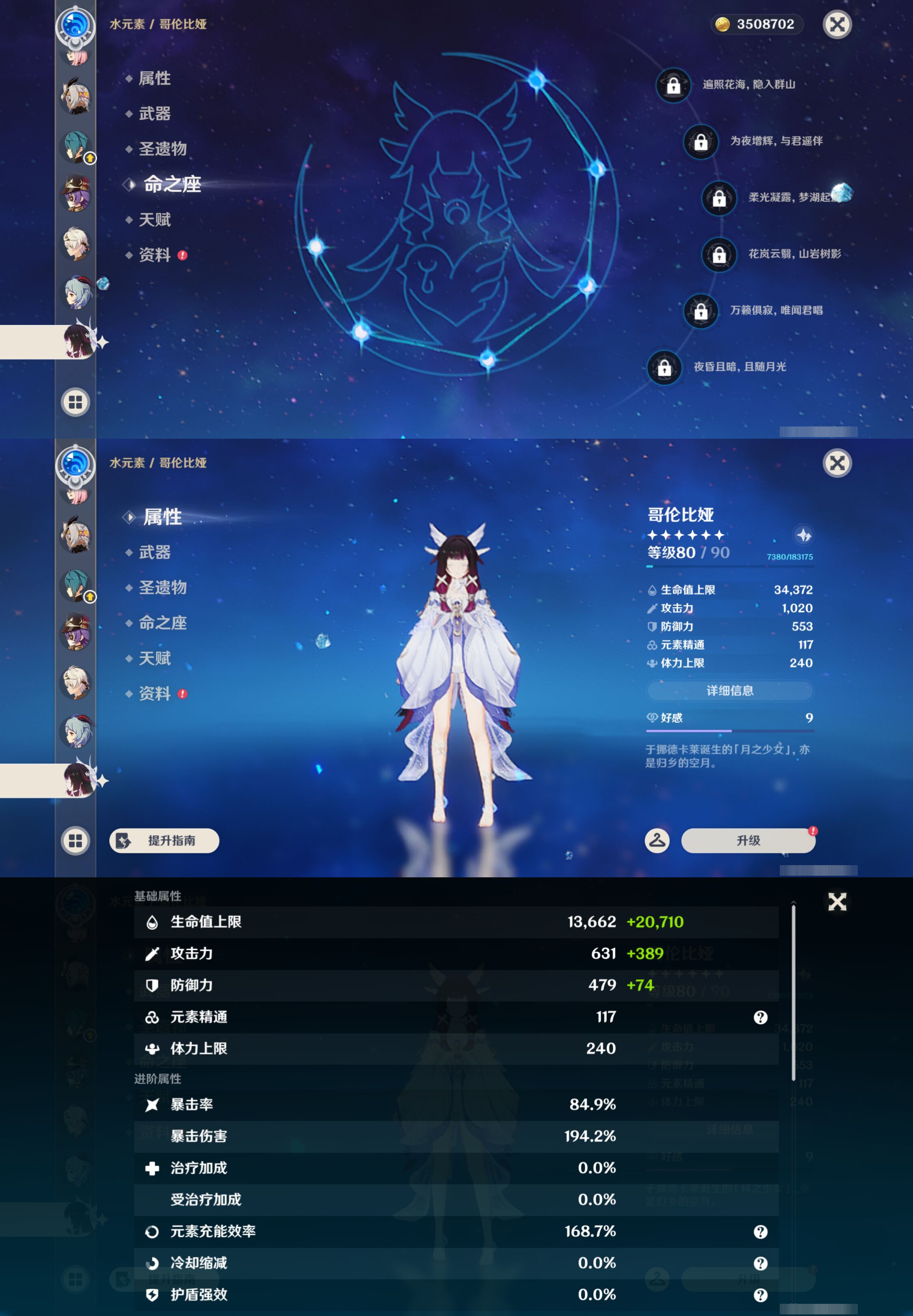 YSMK45470原神账号详情图25