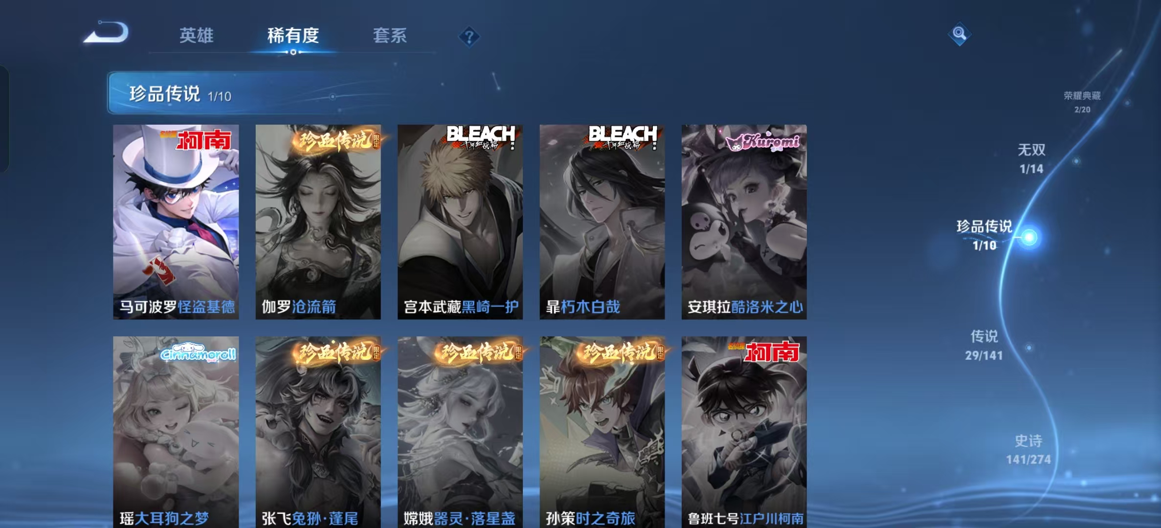 WZLX4347450王者荣耀账号详情图8