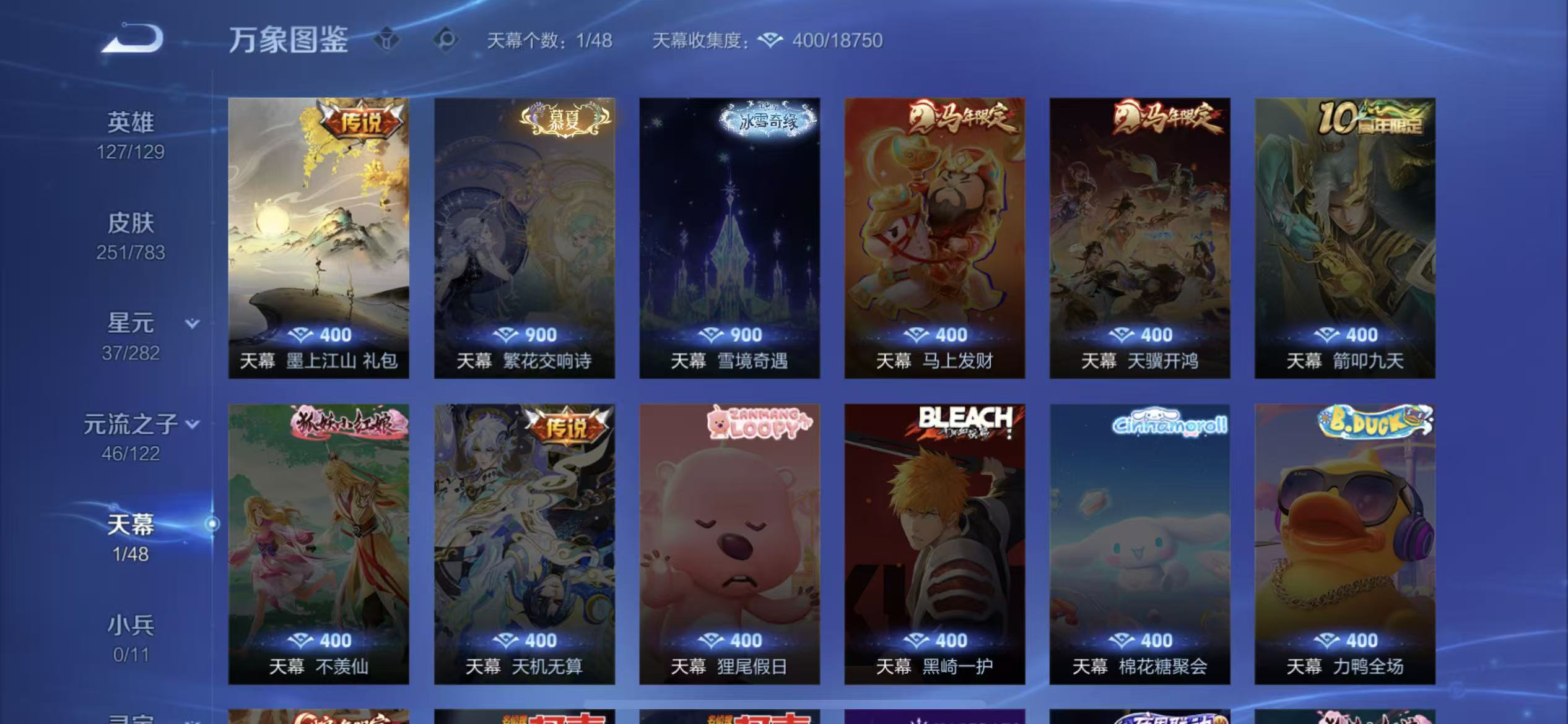 WZLX4348862王者荣耀账号详情图3