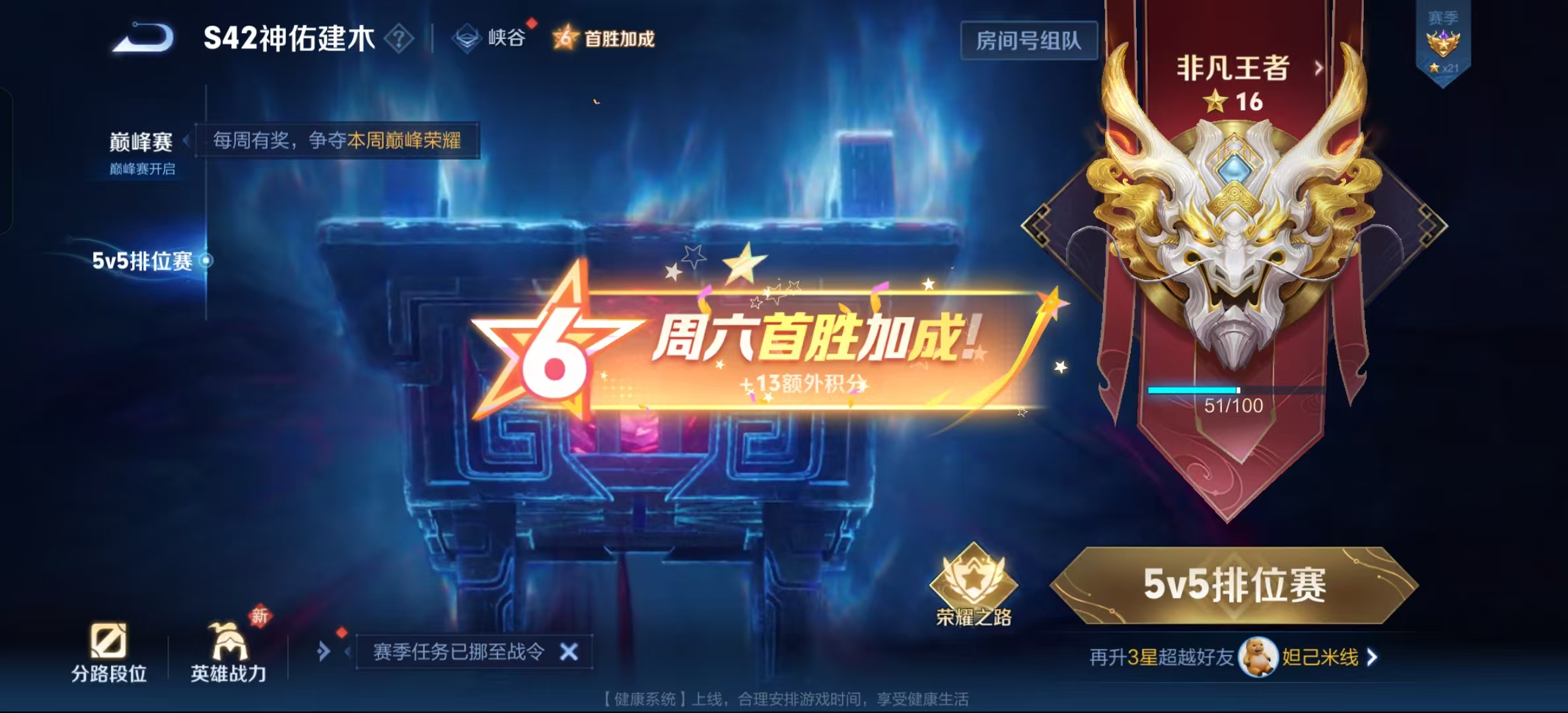 WZLX4348327王者荣耀账号详情图13 WZLX4348327王者荣耀账号详情图13