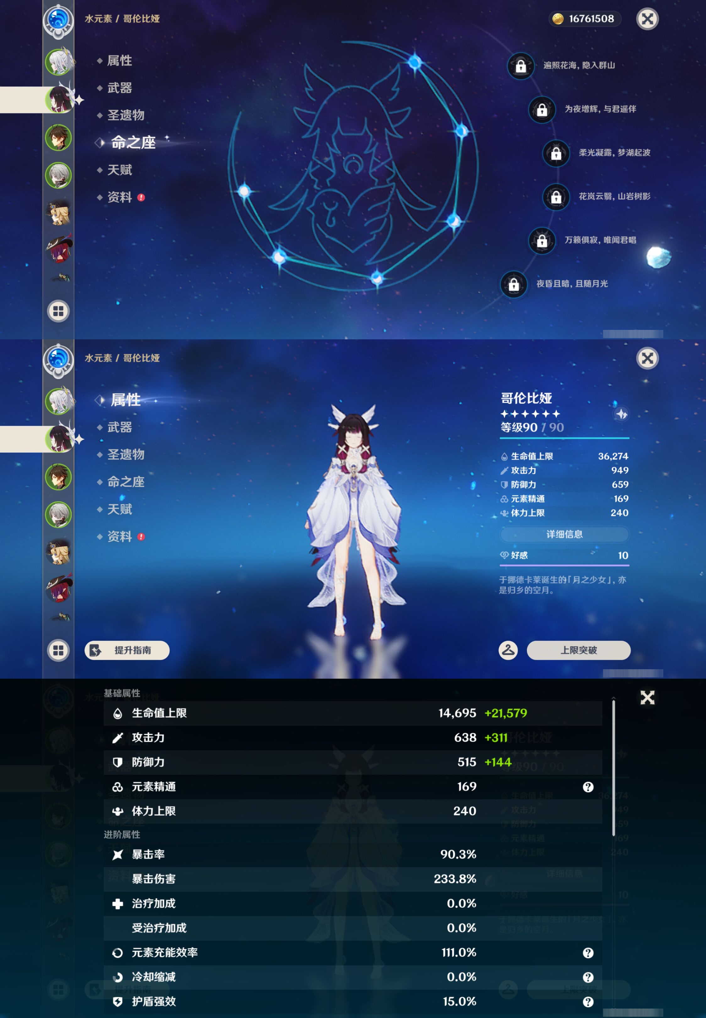 YSMK45500原神账号详情图9