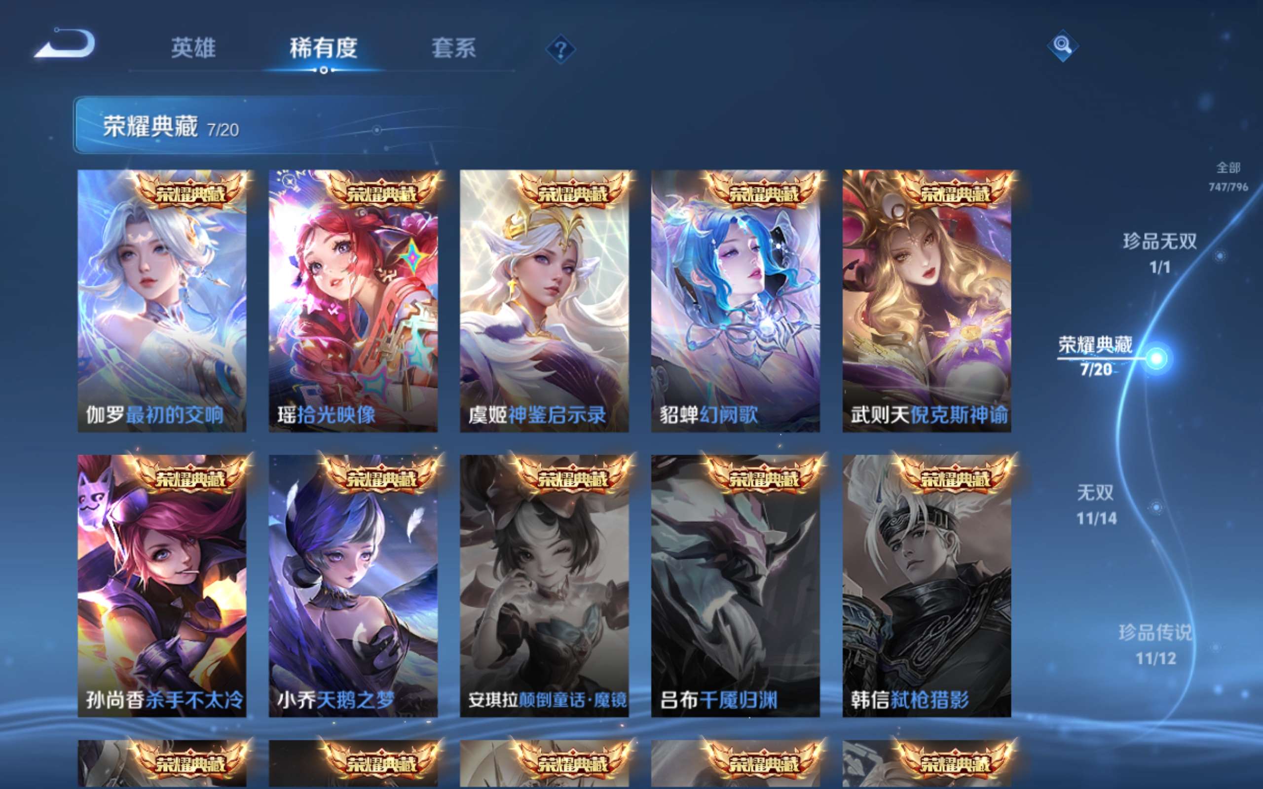 WZCMW4377689王者荣耀账号详情图9 WZCMW4377689王者荣耀账号详情图9