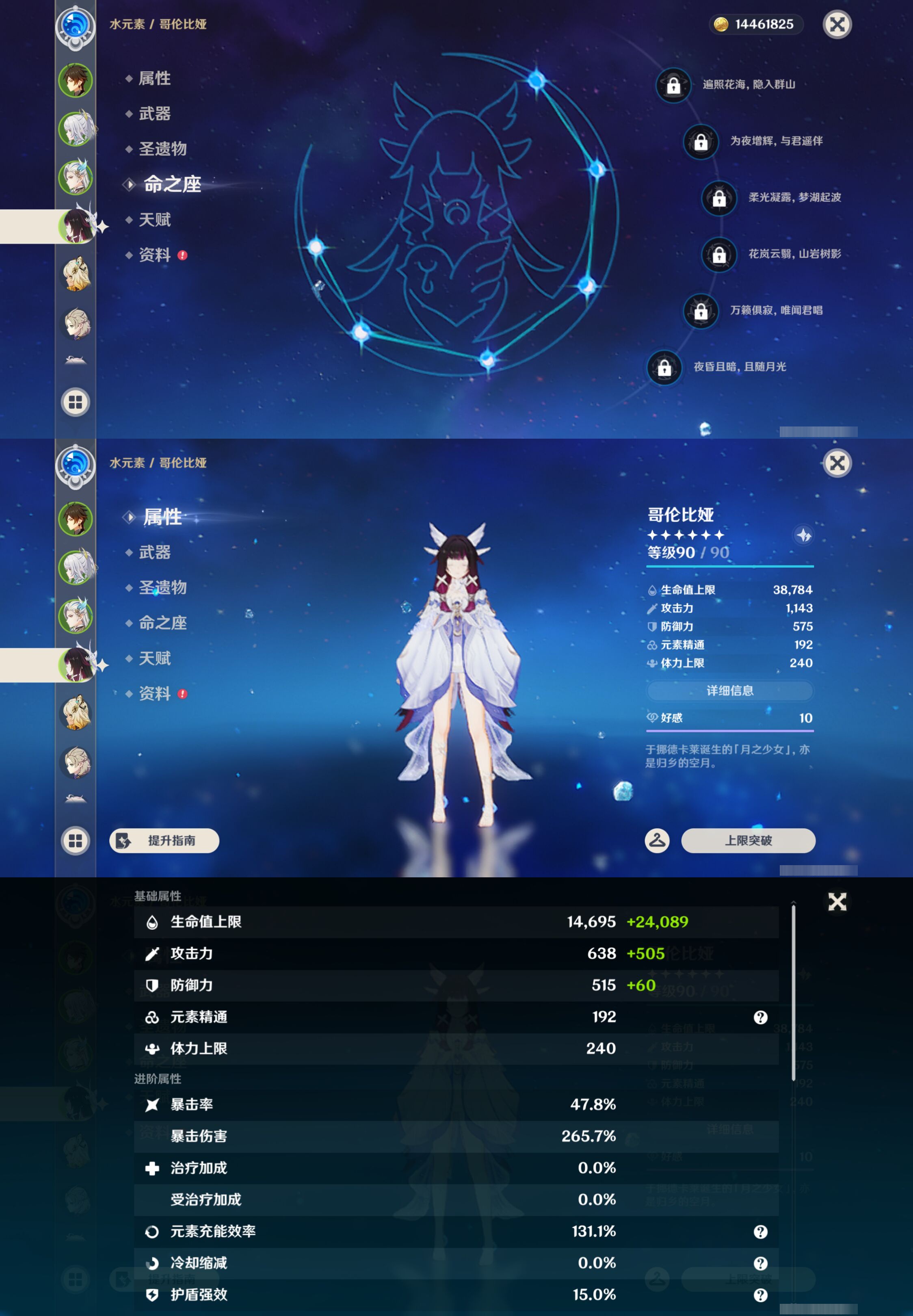 YSMK45484原神账号详情图11