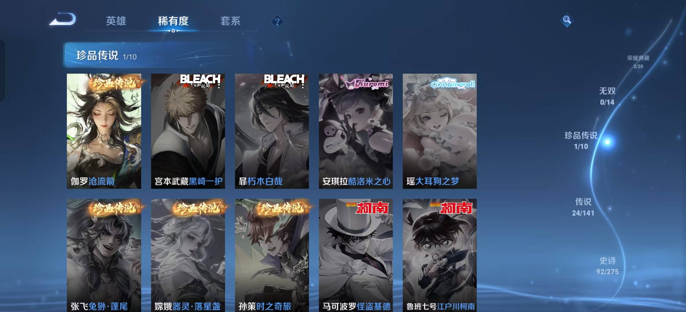 WZLX4348066王者荣耀账号详情图20