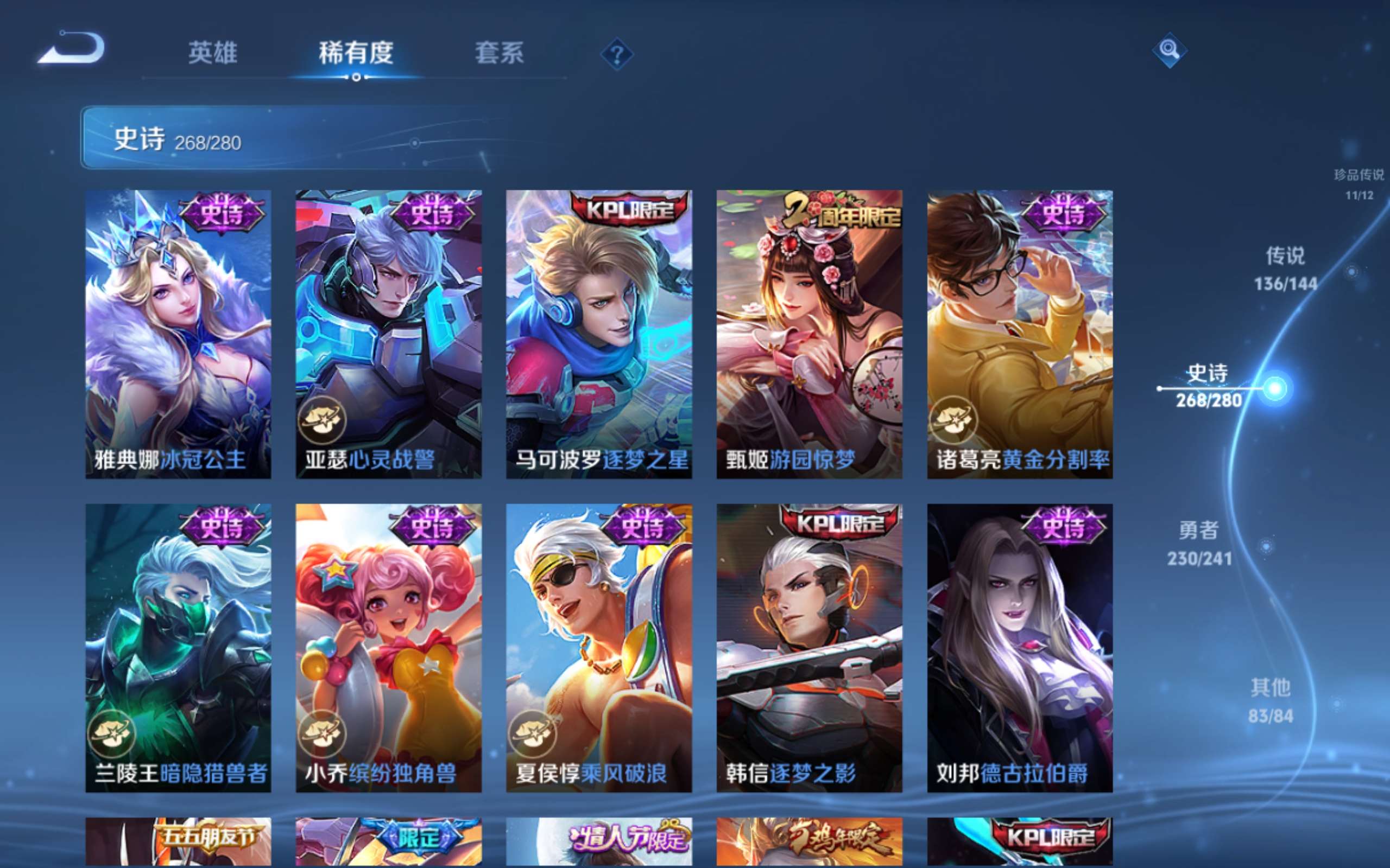 WZCMW4377689王者荣耀账号详情图50 WZCMW4377689王者荣耀账号详情图50