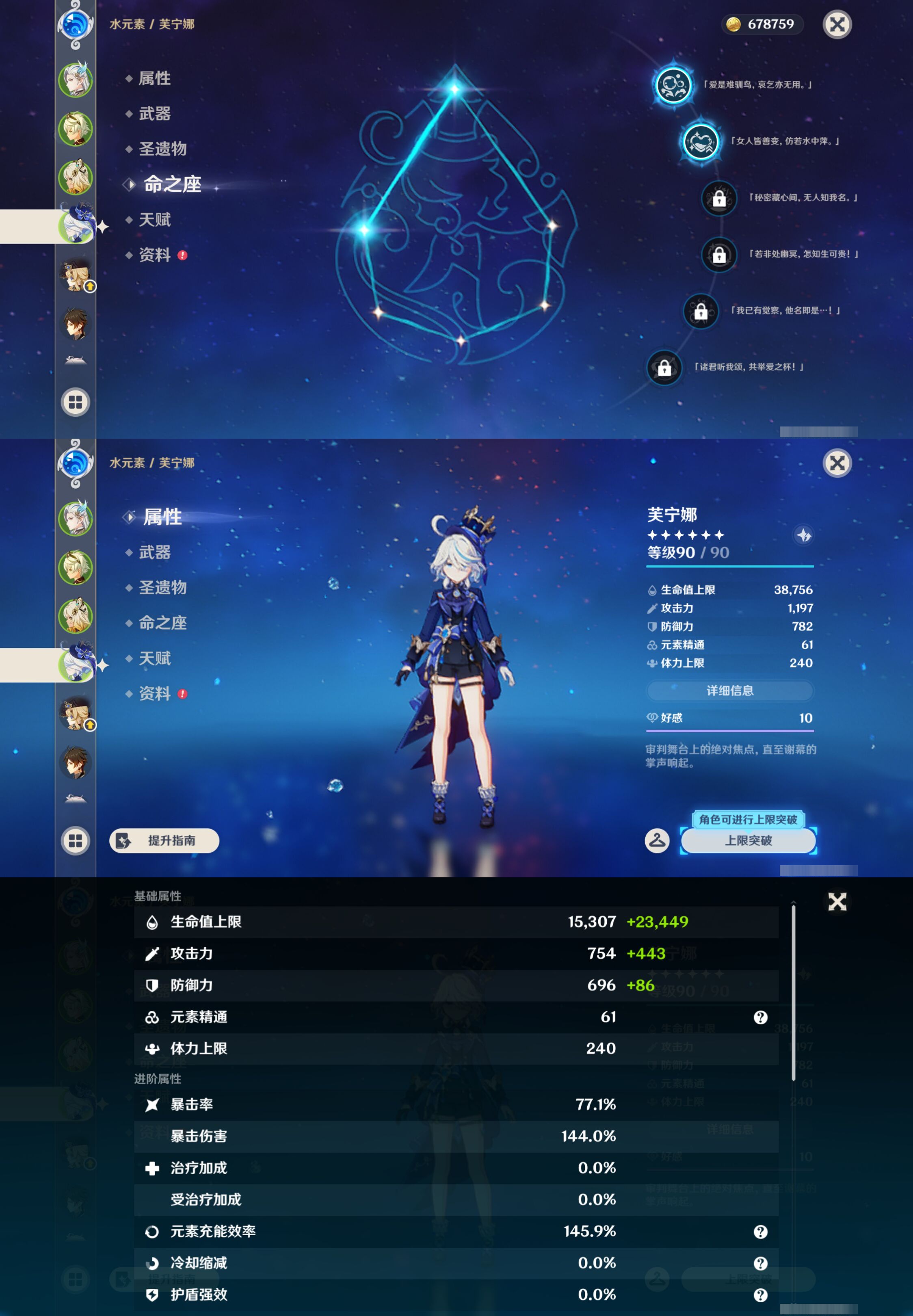 YSMK45530原神账号详情图10