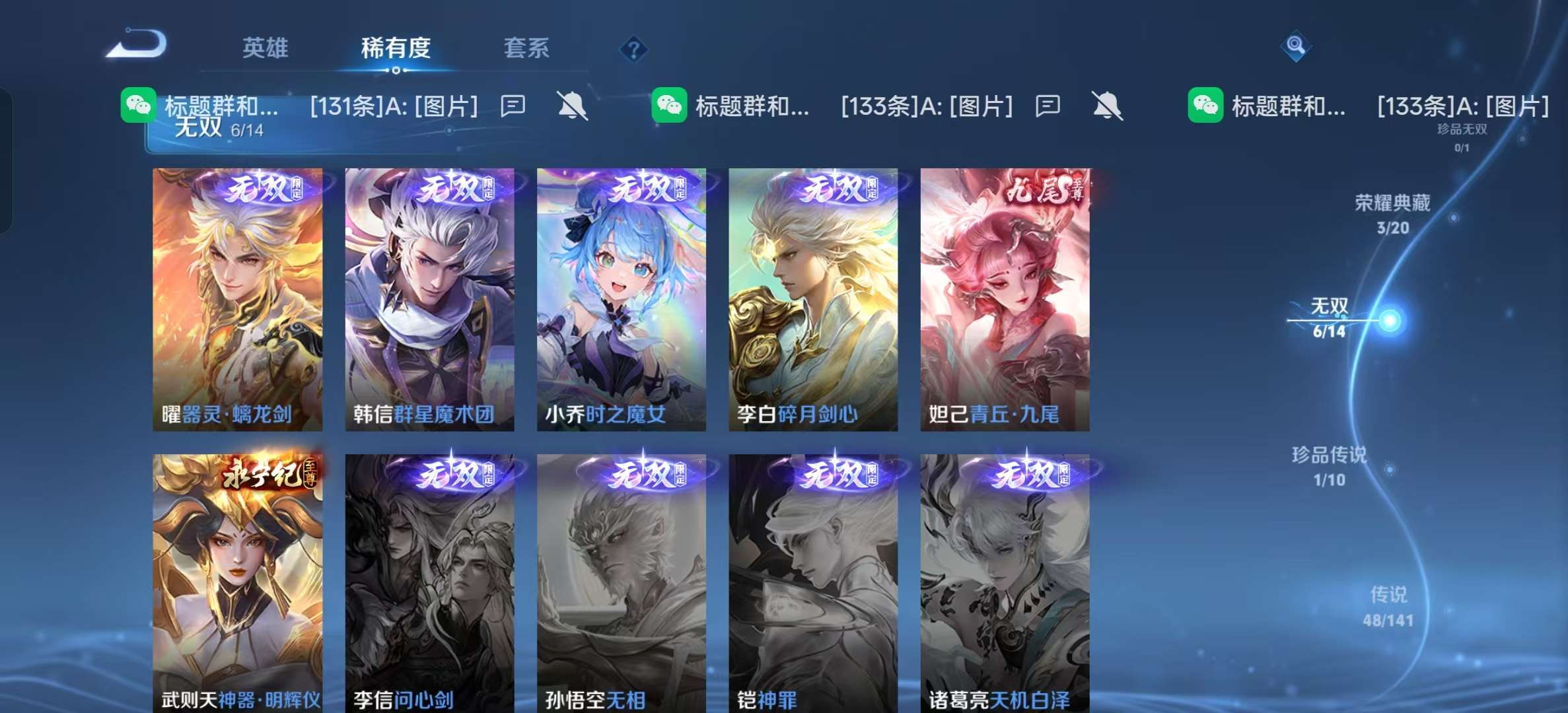 WZLX4347561王者荣耀账号详情图4