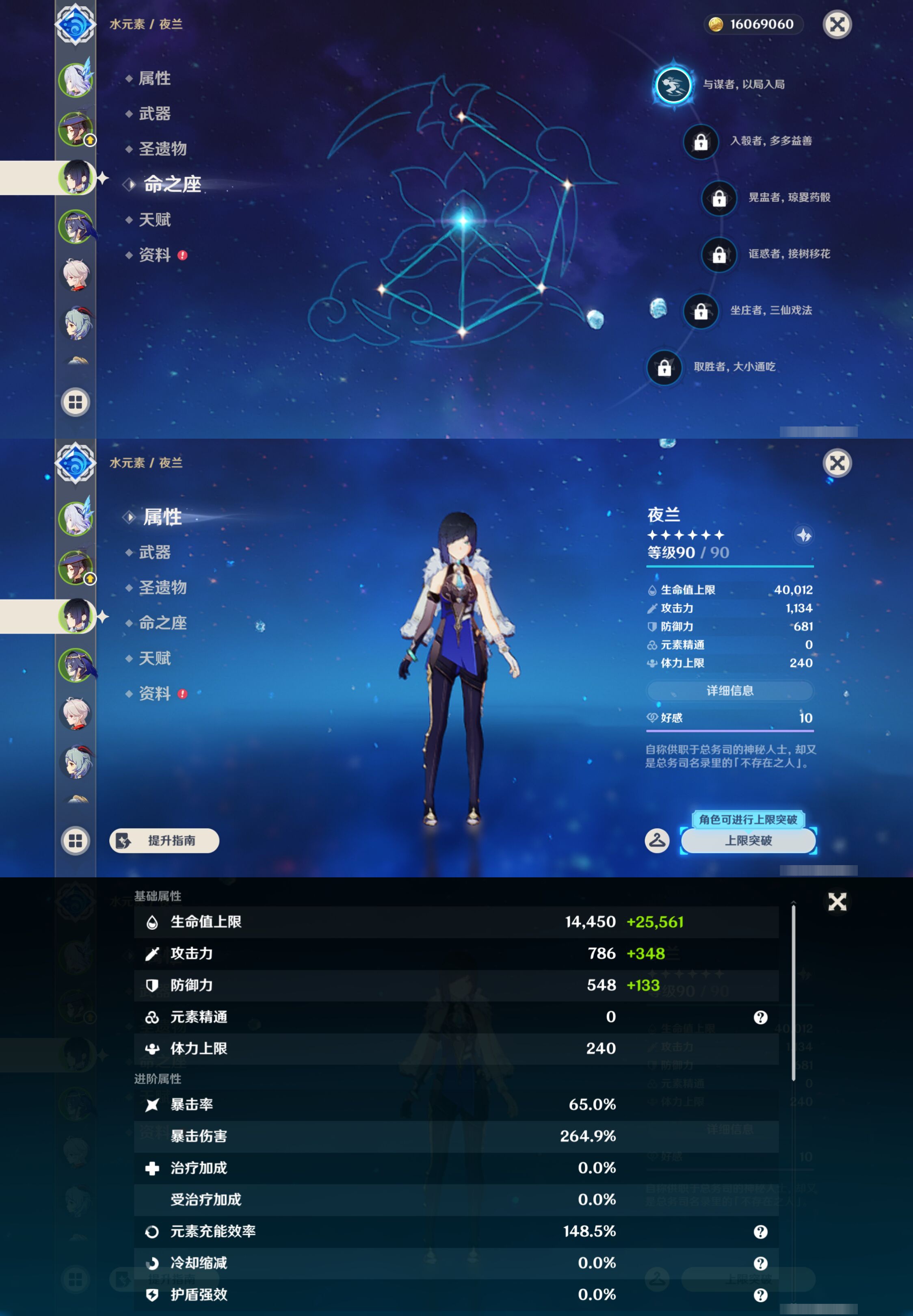 YSMK45480原神账号详情图10 YSMK45480原神账号详情图10