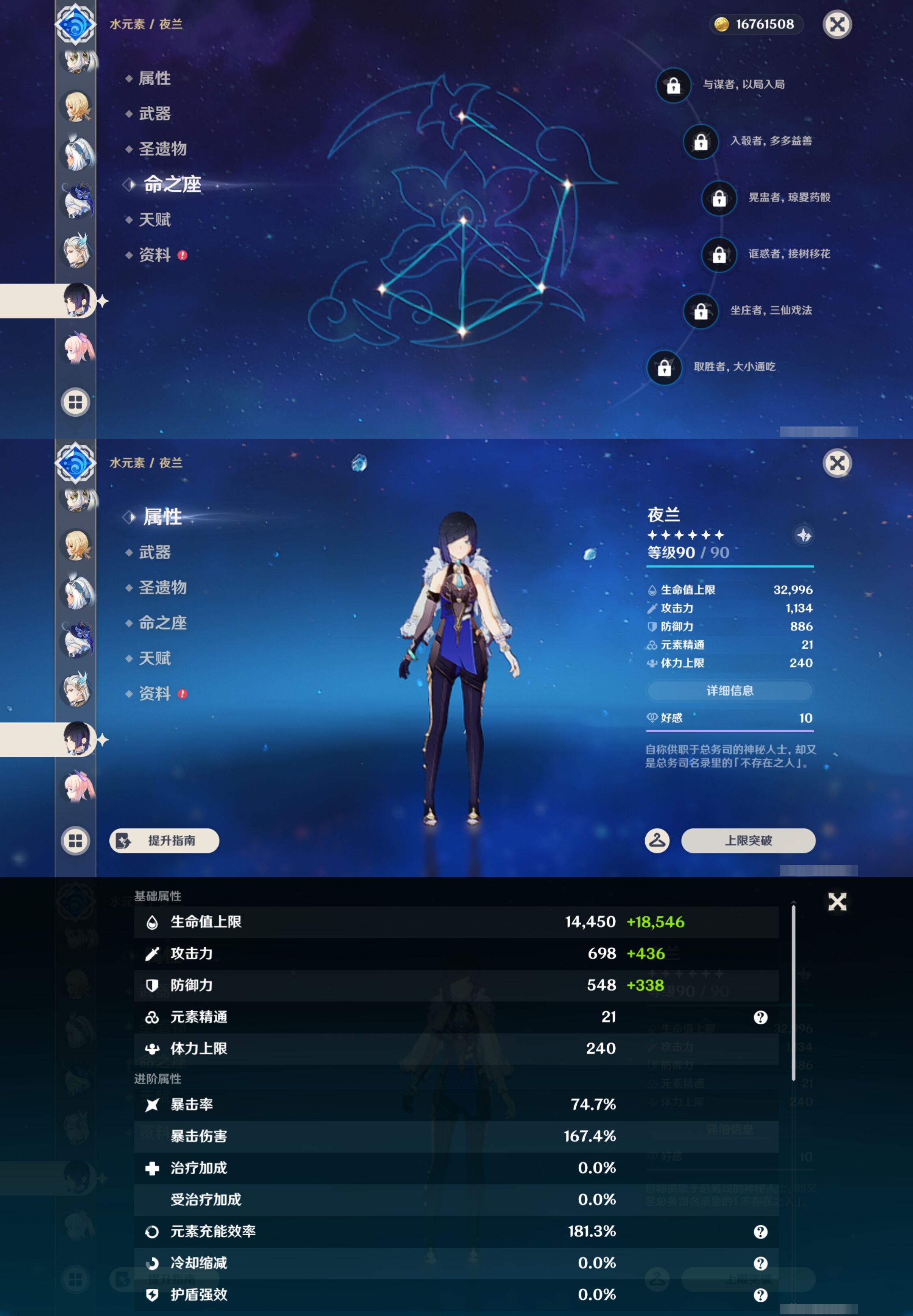YSMK45500原神账号详情图28