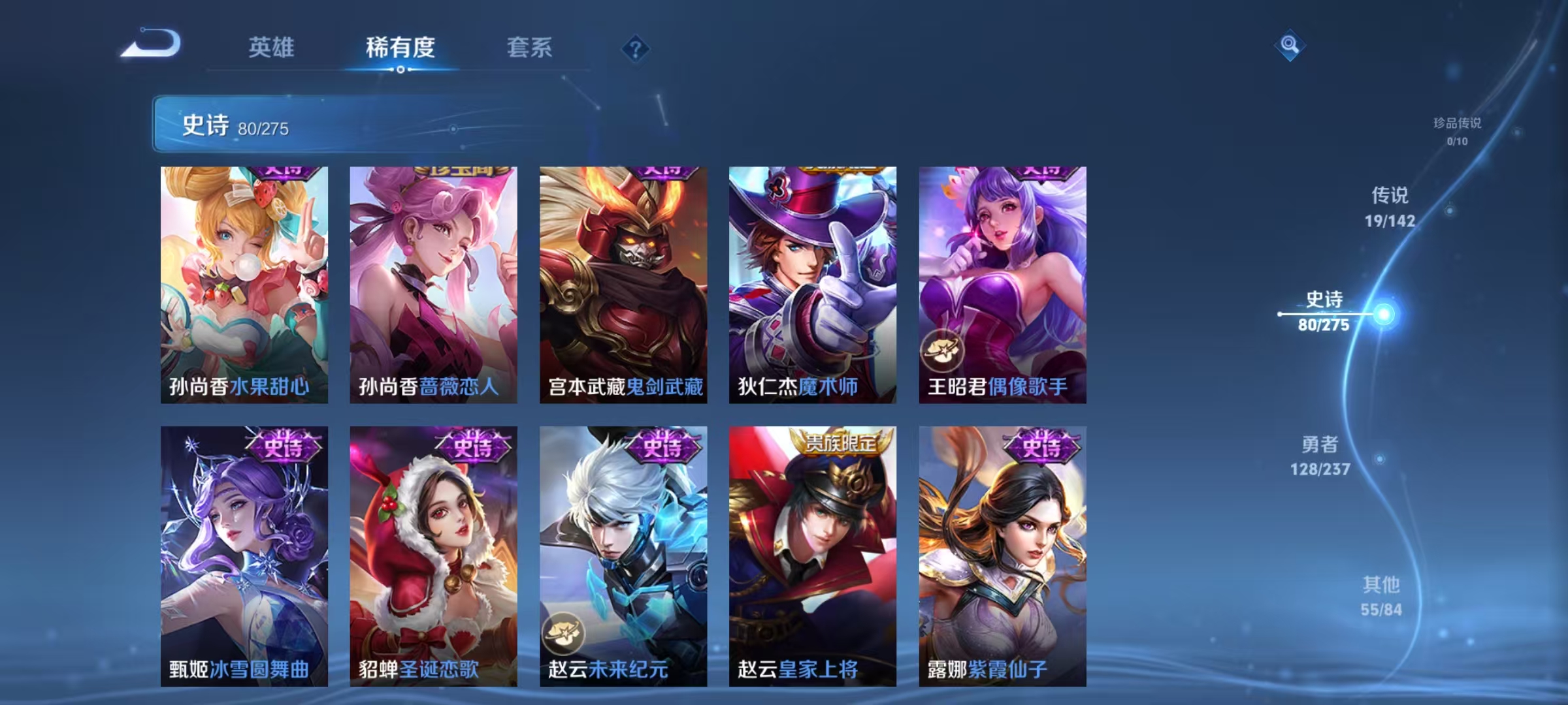 WZLX4347468王者荣耀账号详情图13