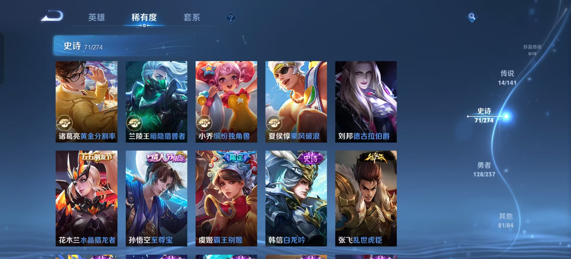 WZLX4347517王者荣耀账号详情图9