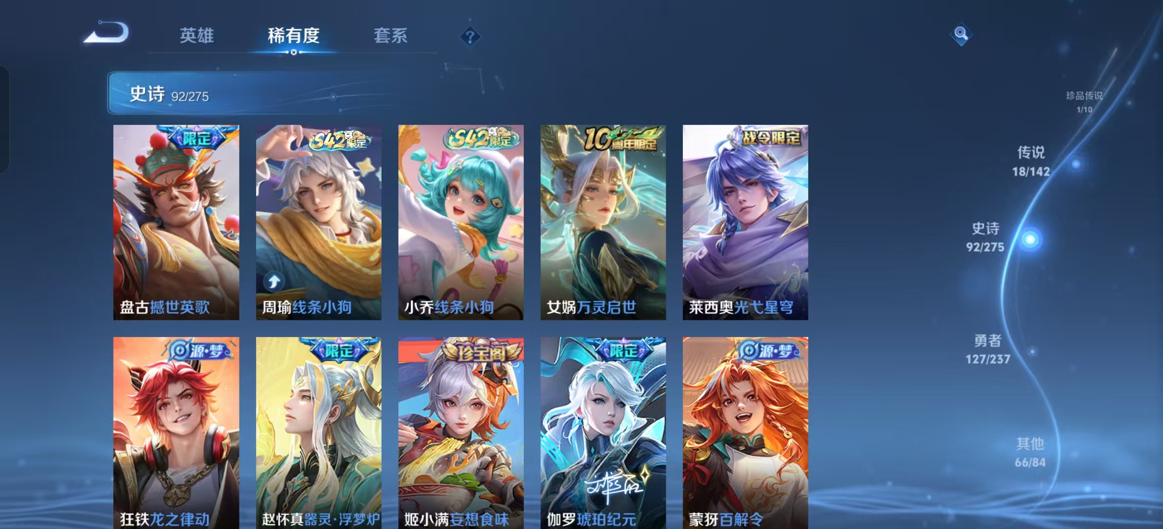 WZLX4348774王者荣耀账号详情图7