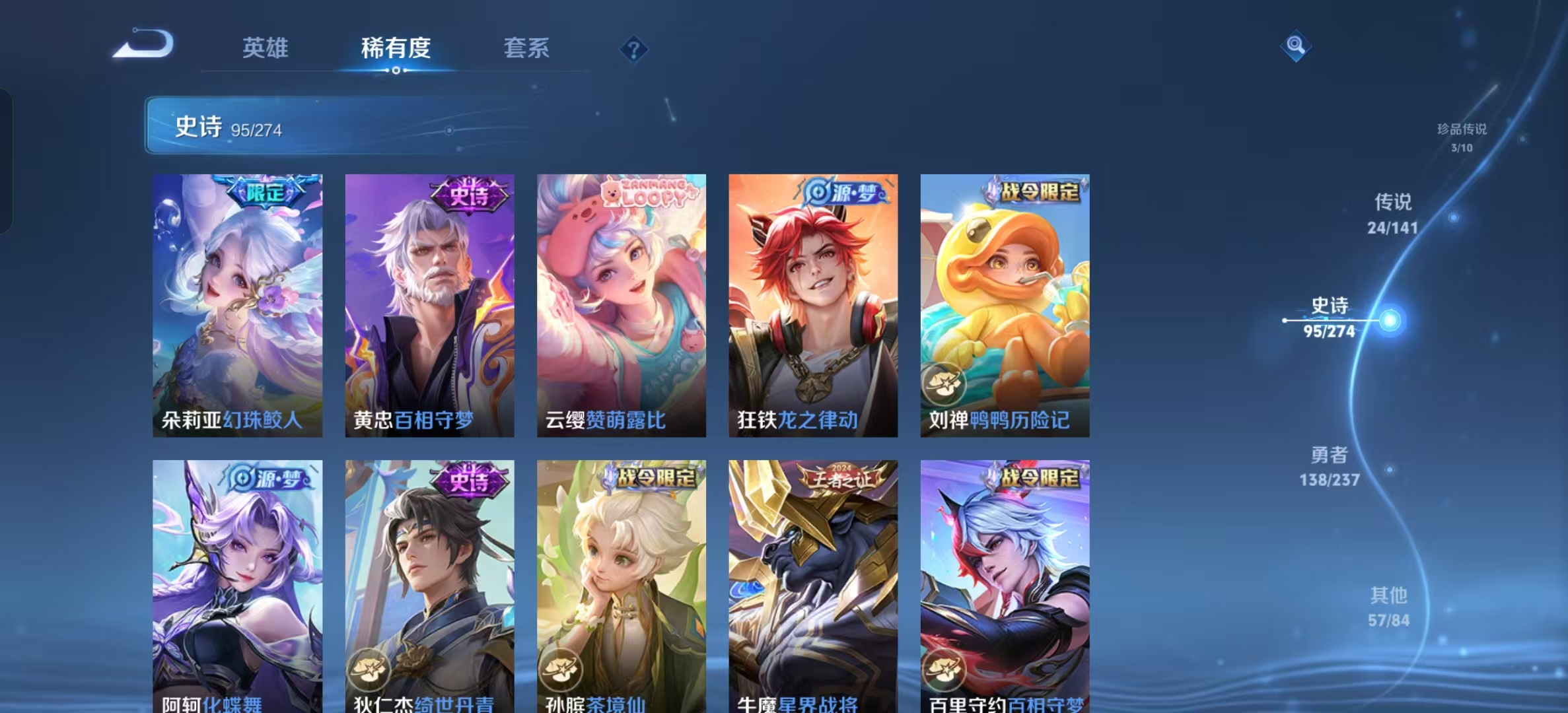 WZLX4347512王者荣耀账号详情图10
