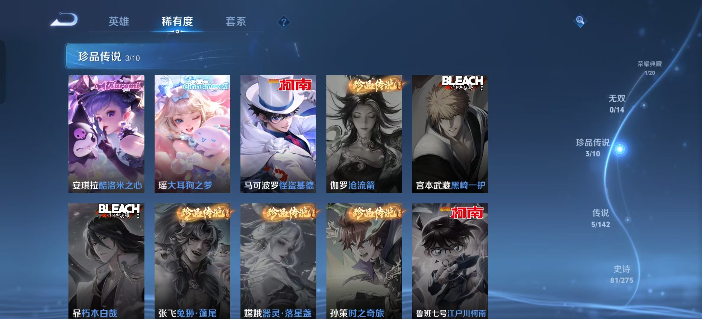 WZLX4348275王者荣耀账号详情图4 WZLX4348275王者荣耀账号详情图4