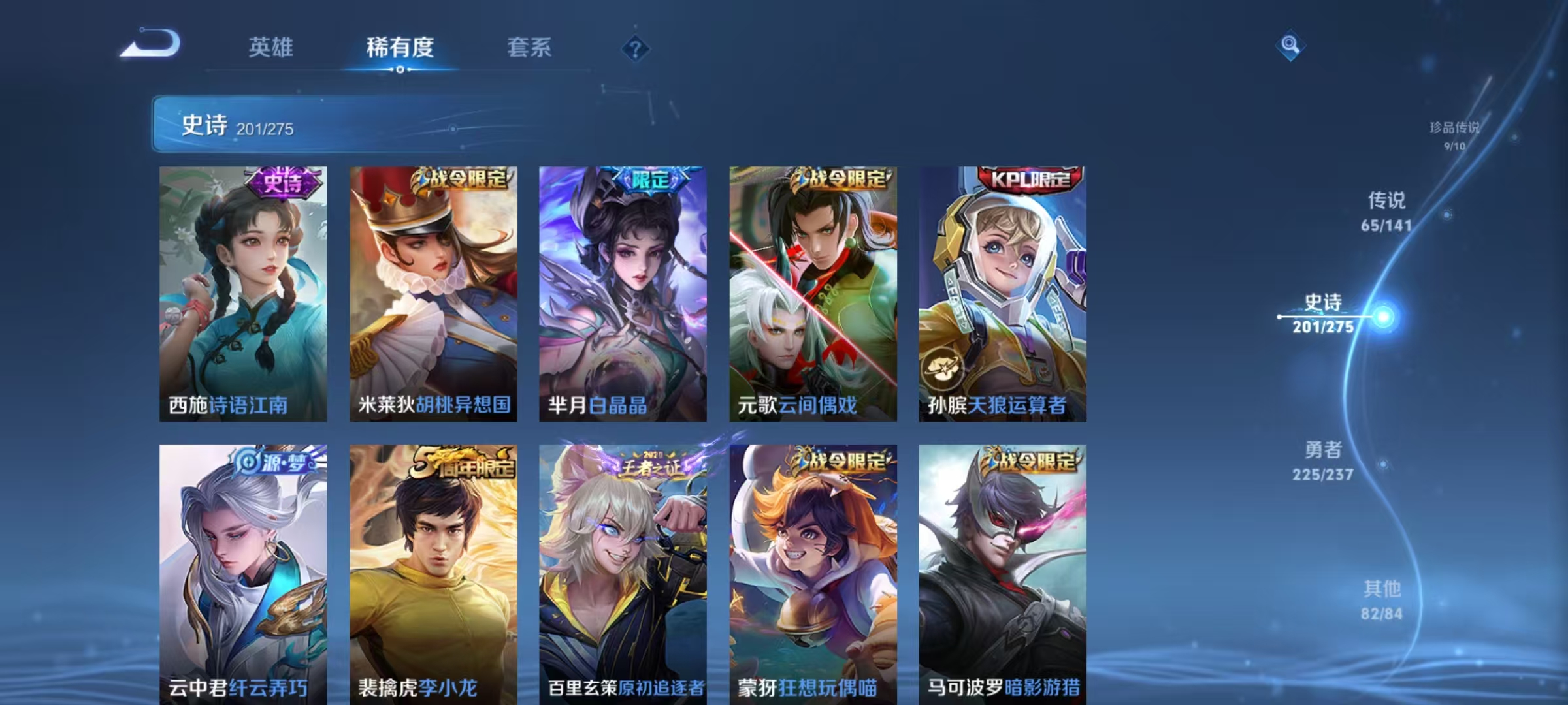 WZLX4347451王者荣耀账号详情图24