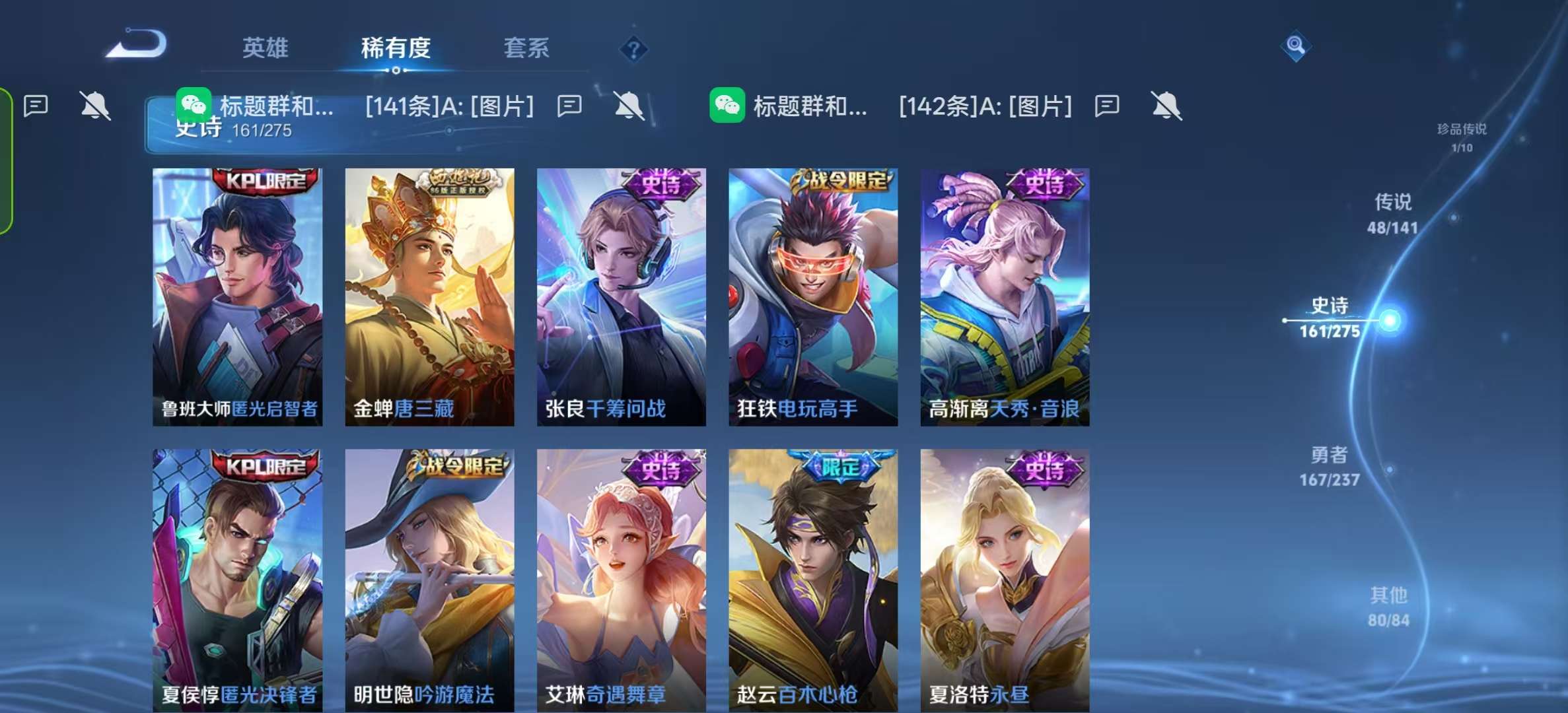 WZLX4347561王者荣耀账号详情图16