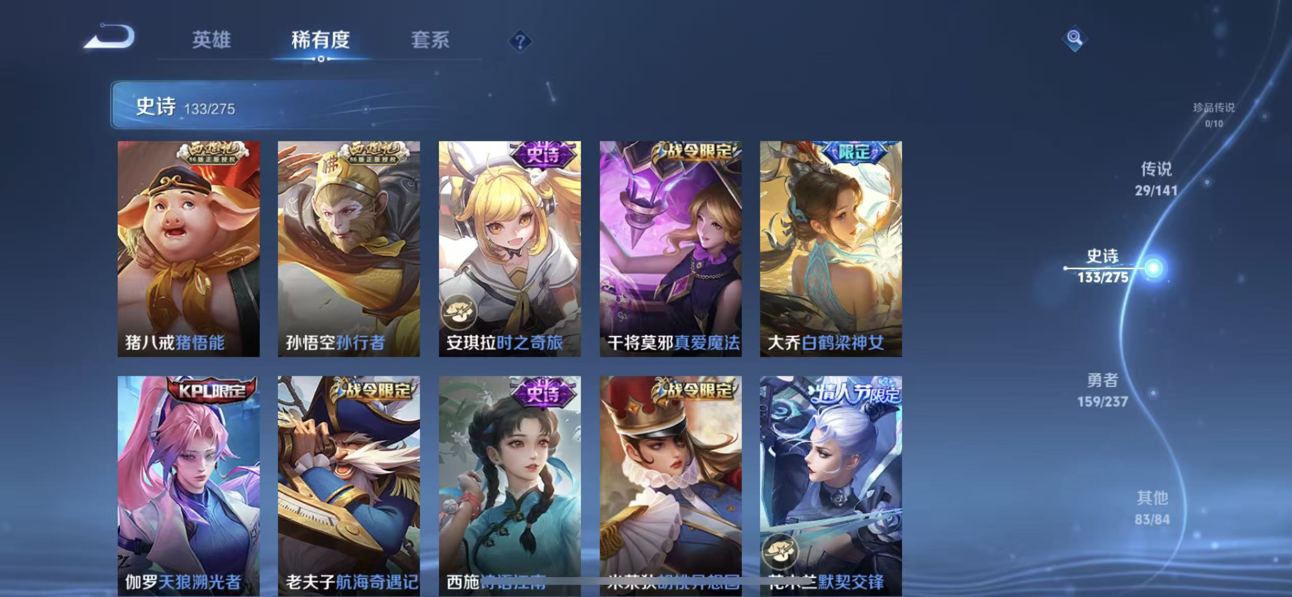 WZLX4347573王者荣耀账号详情图11