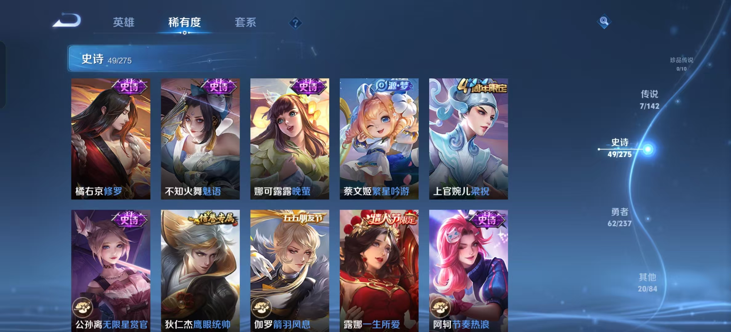 WZLX4348888王者荣耀账号详情图10 WZLX4348888王者荣耀账号详情图10