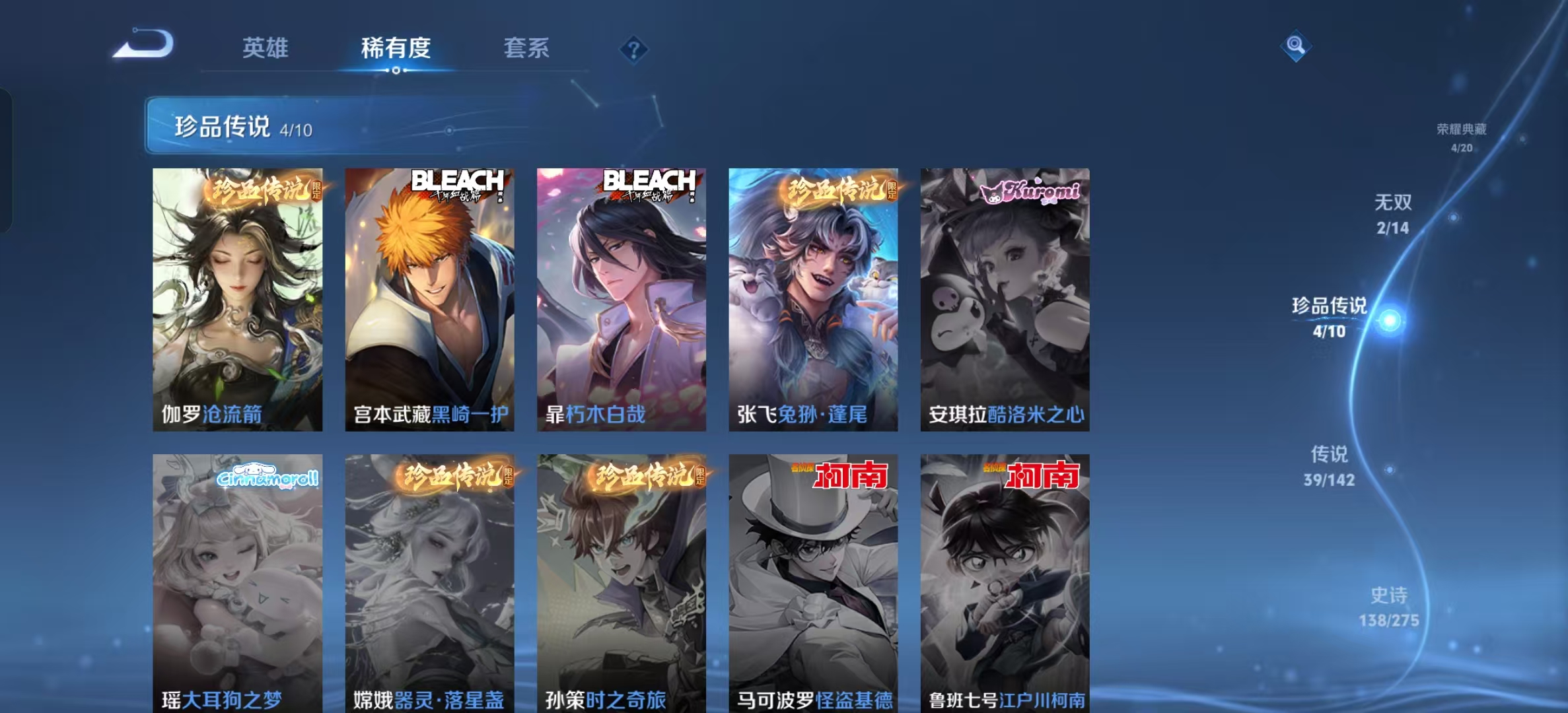 WZLX4348341王者荣耀账号详情图28