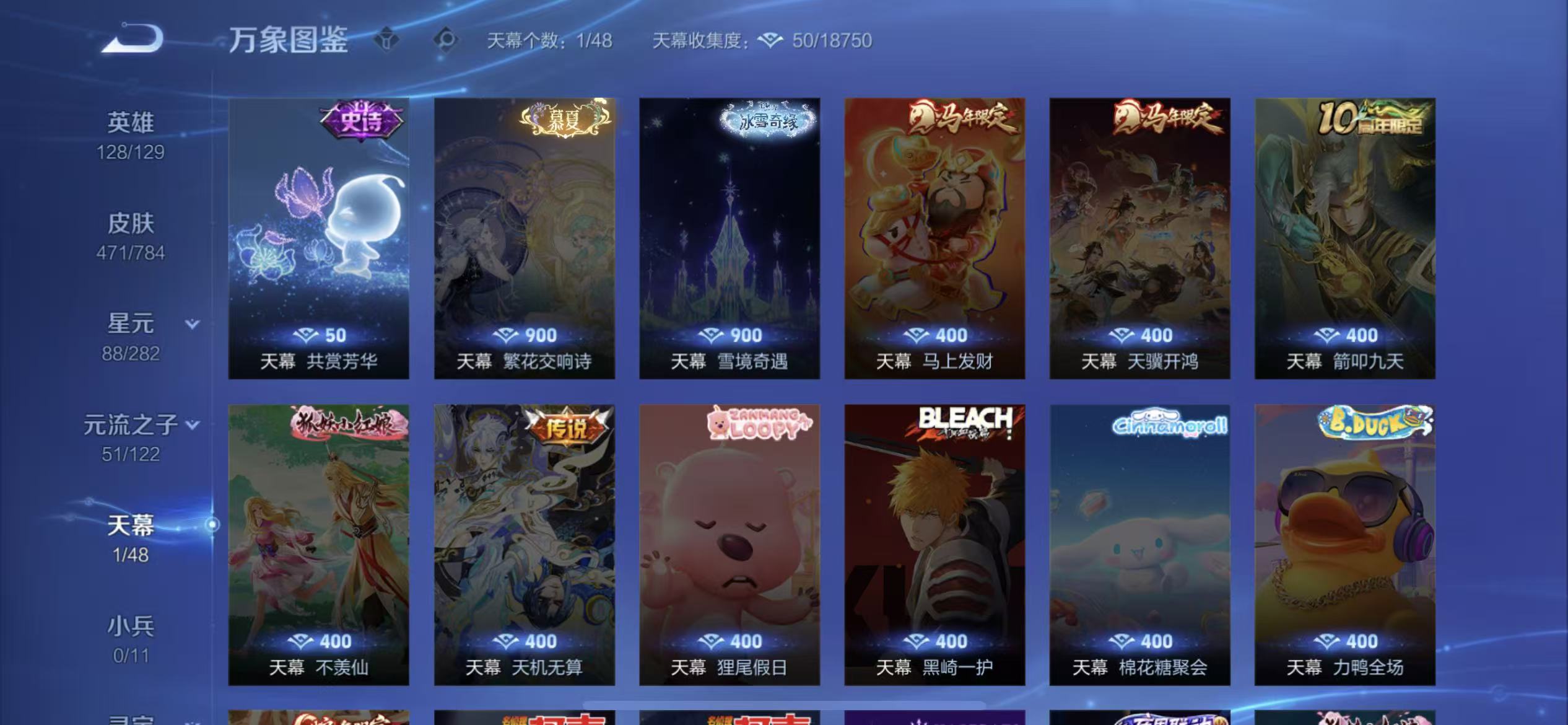 WZLX4348897王者荣耀账号详情图3