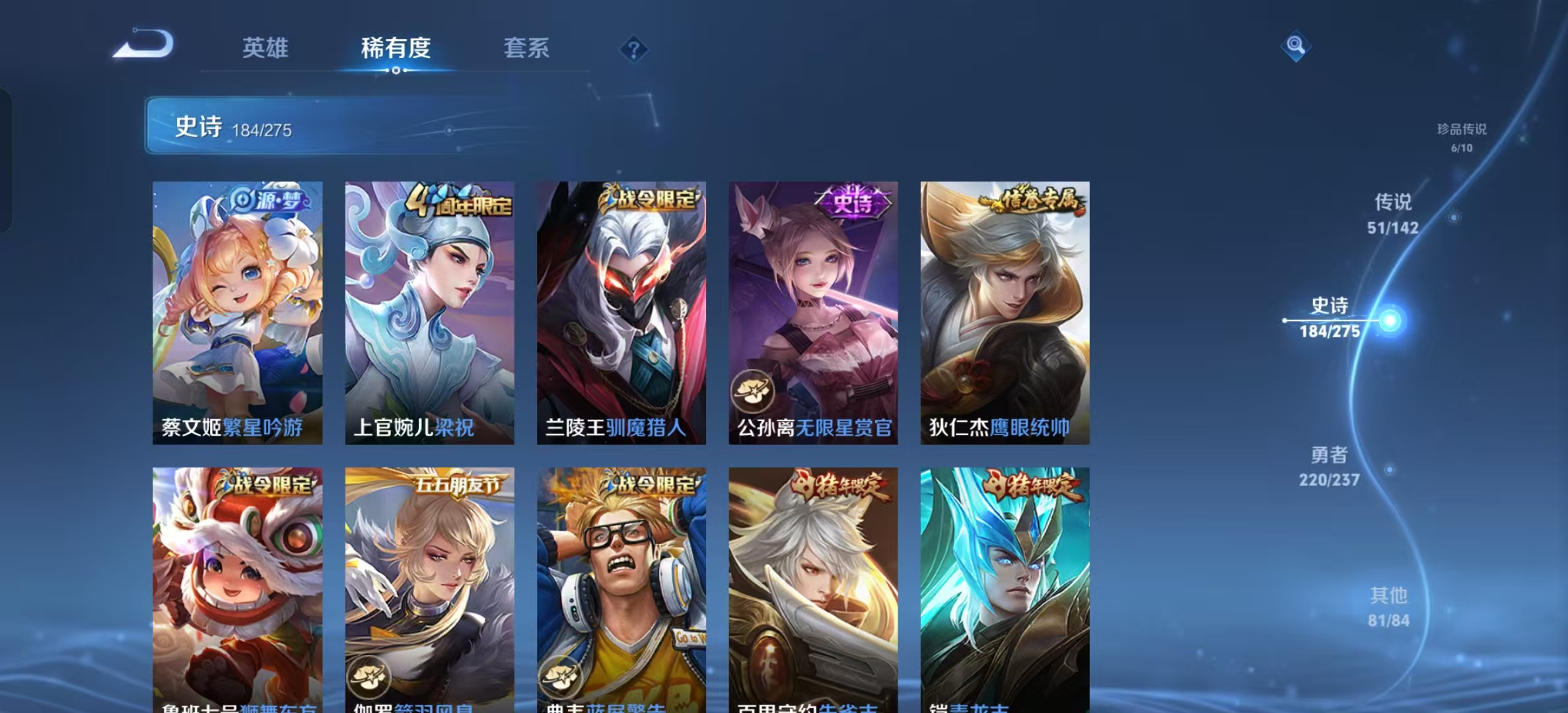 WZLX4348847王者荣耀账号详情图23
