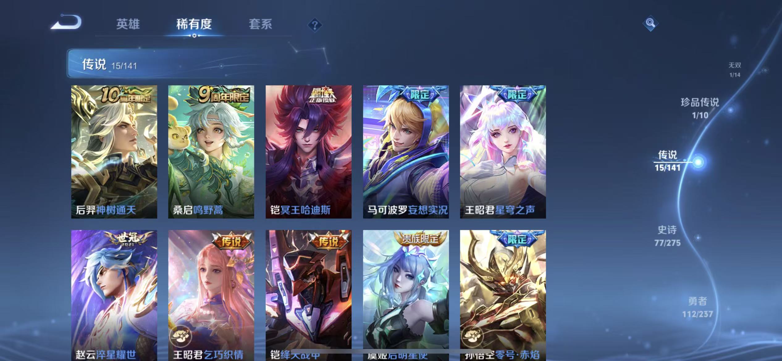 WZLX4347583王者荣耀账号详情图6