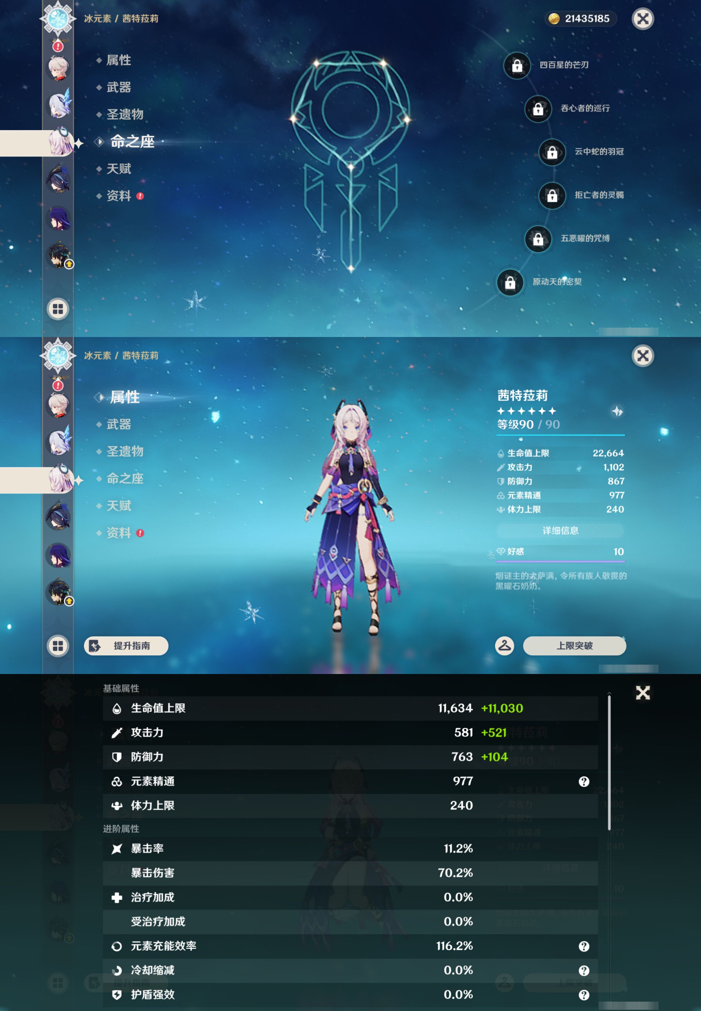 YSMK45507原神账号详情图16 YSMK45507原神账号详情图16