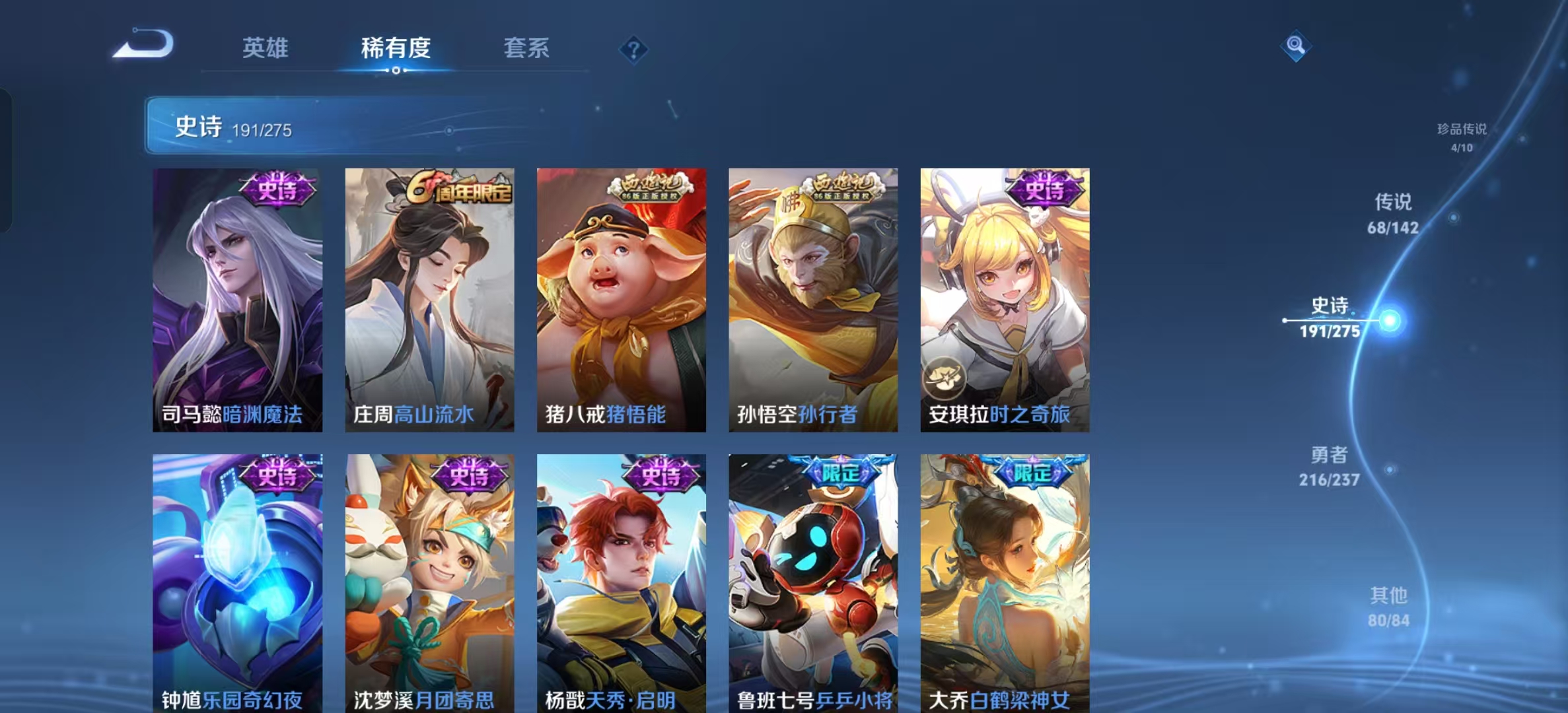 WZLX4347992王者荣耀账号详情图21
