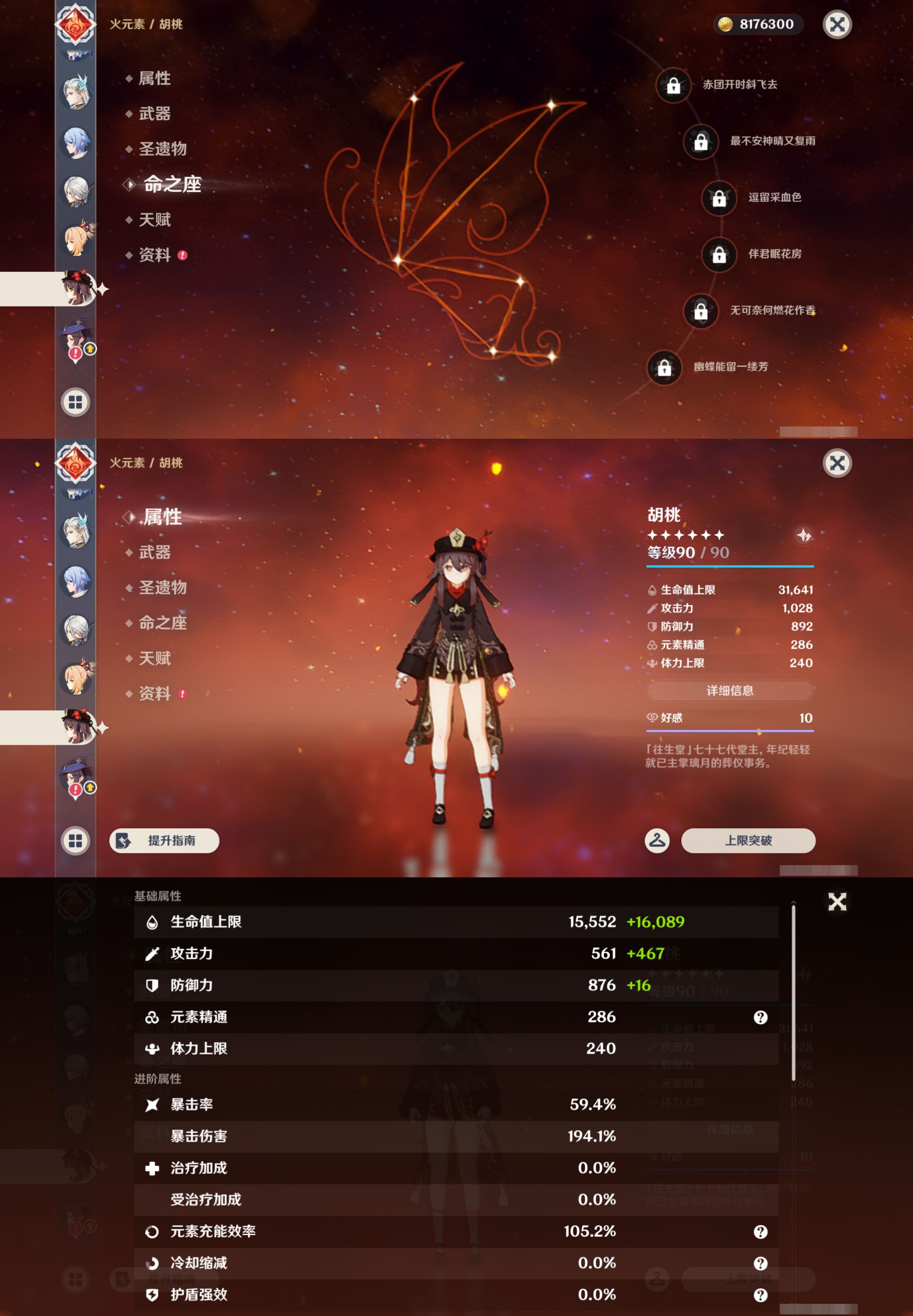 YSMK45490原神账号详情图23 YSMK45490原神账号详情图23
