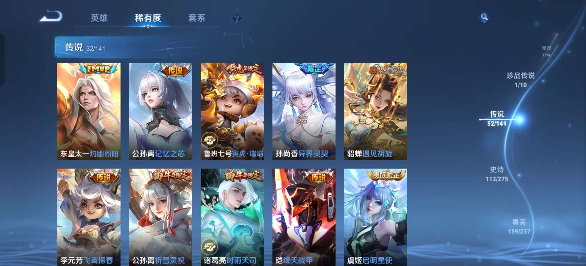 WZLX4347778王者荣耀账号详情图8