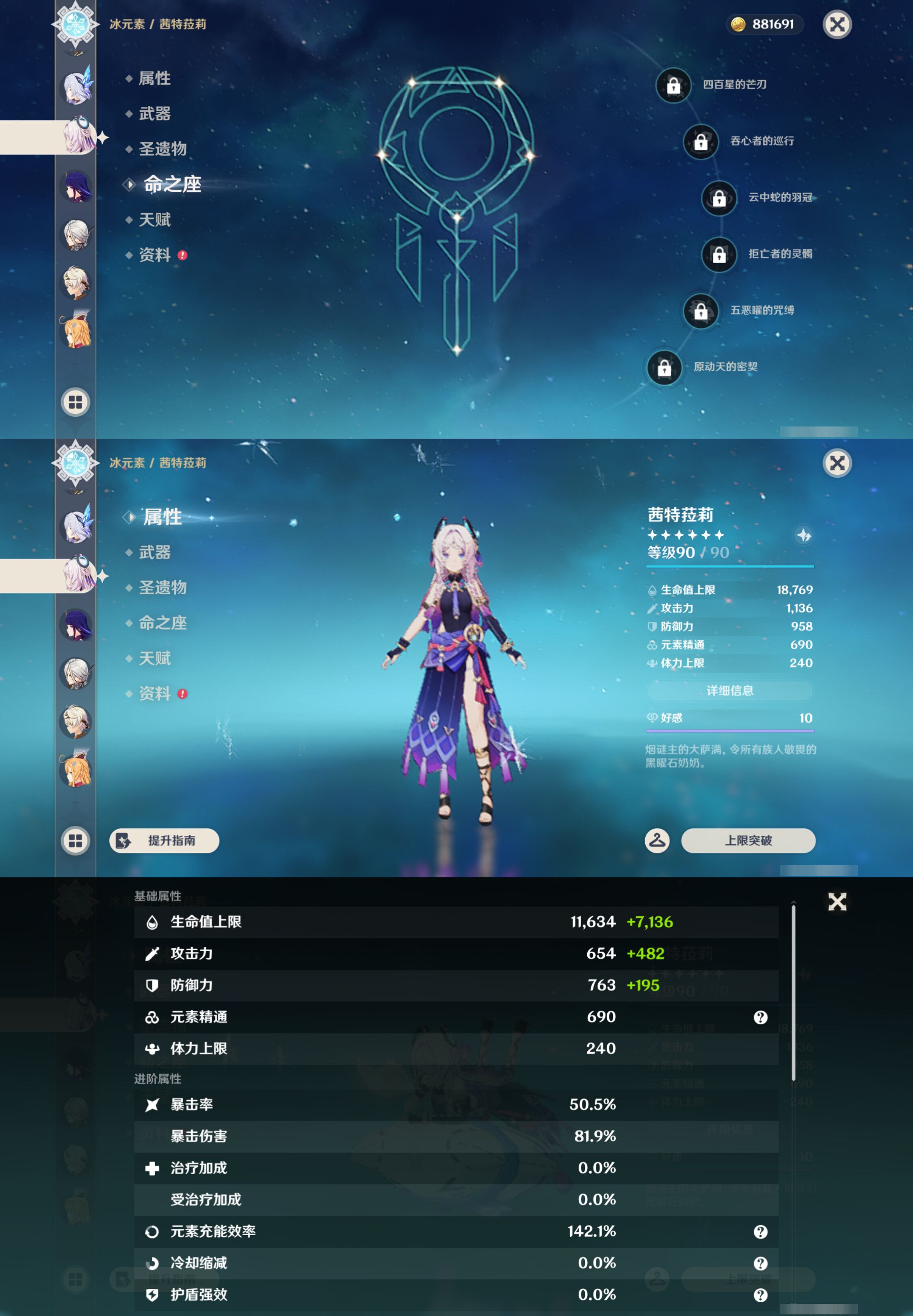 YSMK45533原神账号详情图14