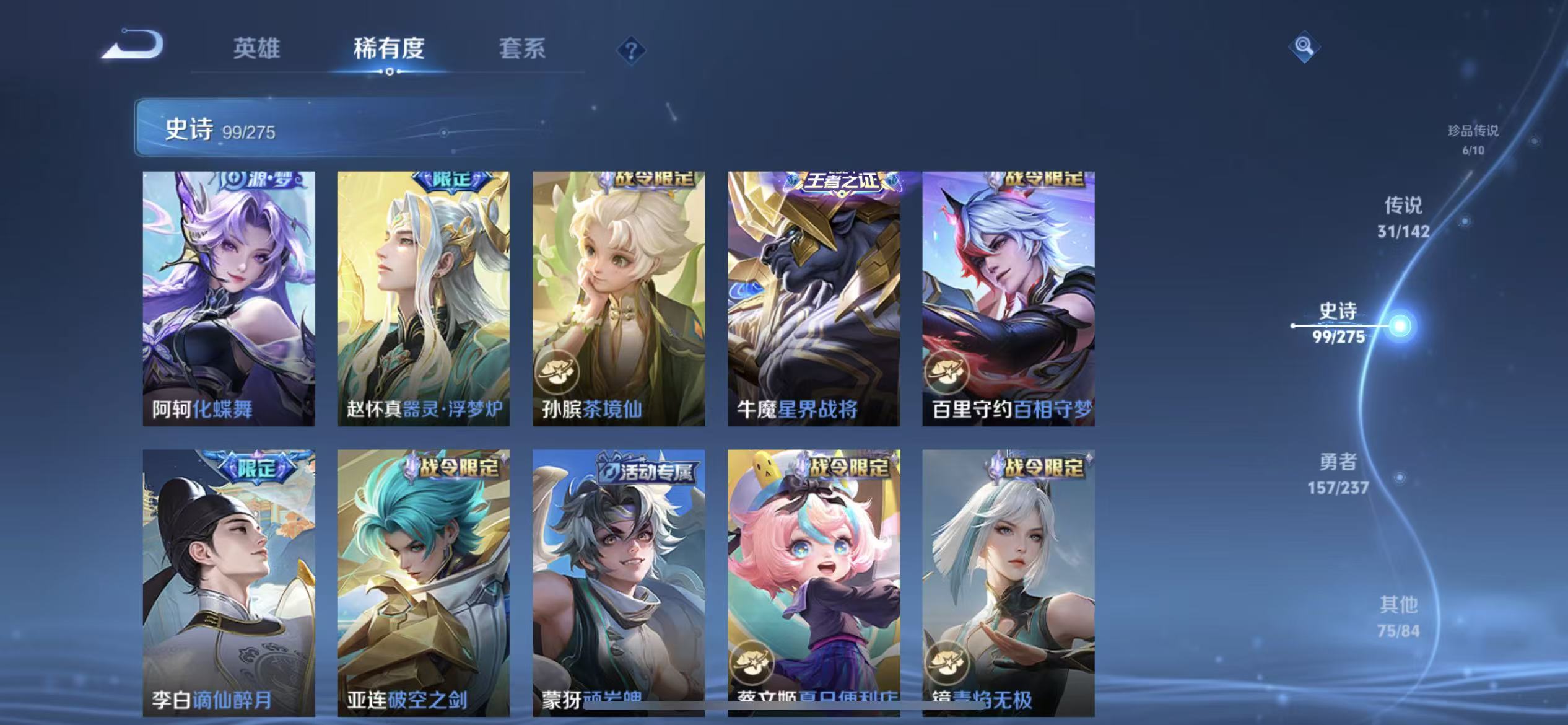 WZLX4348284王者荣耀账号详情图13