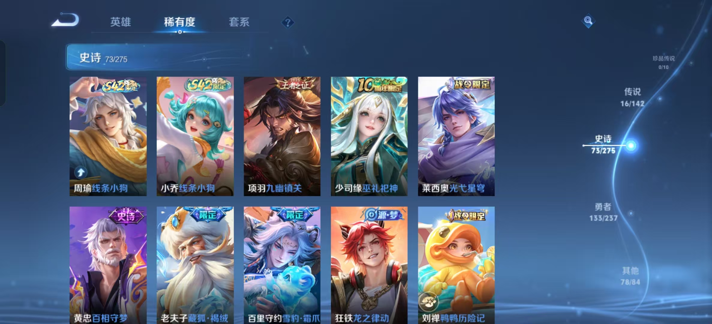 WZLX4348843王者荣耀账号详情图6
