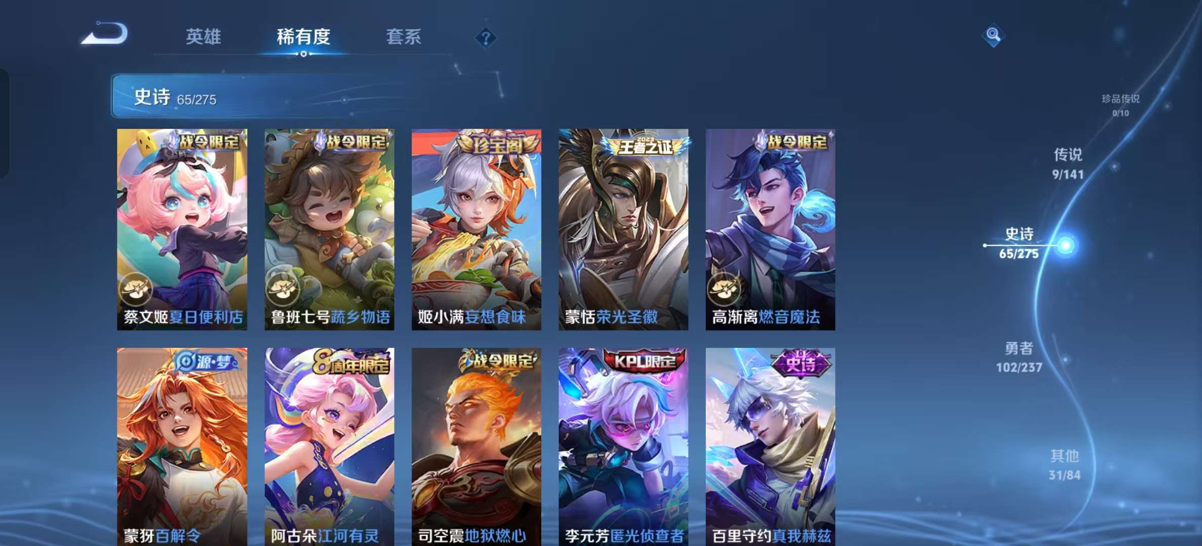 WZLX4347760王者荣耀账号详情图6