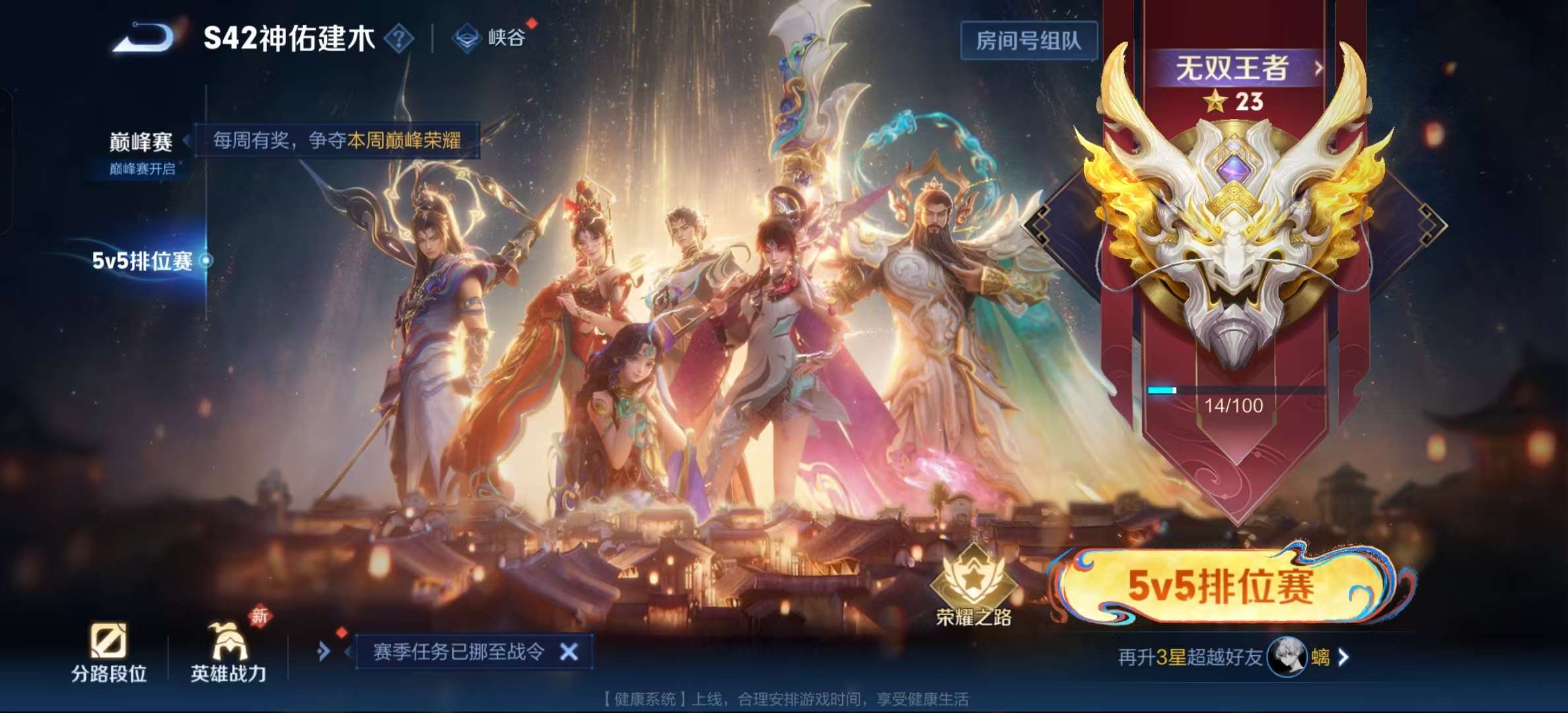 WZLX4347546王者荣耀账号详情图15