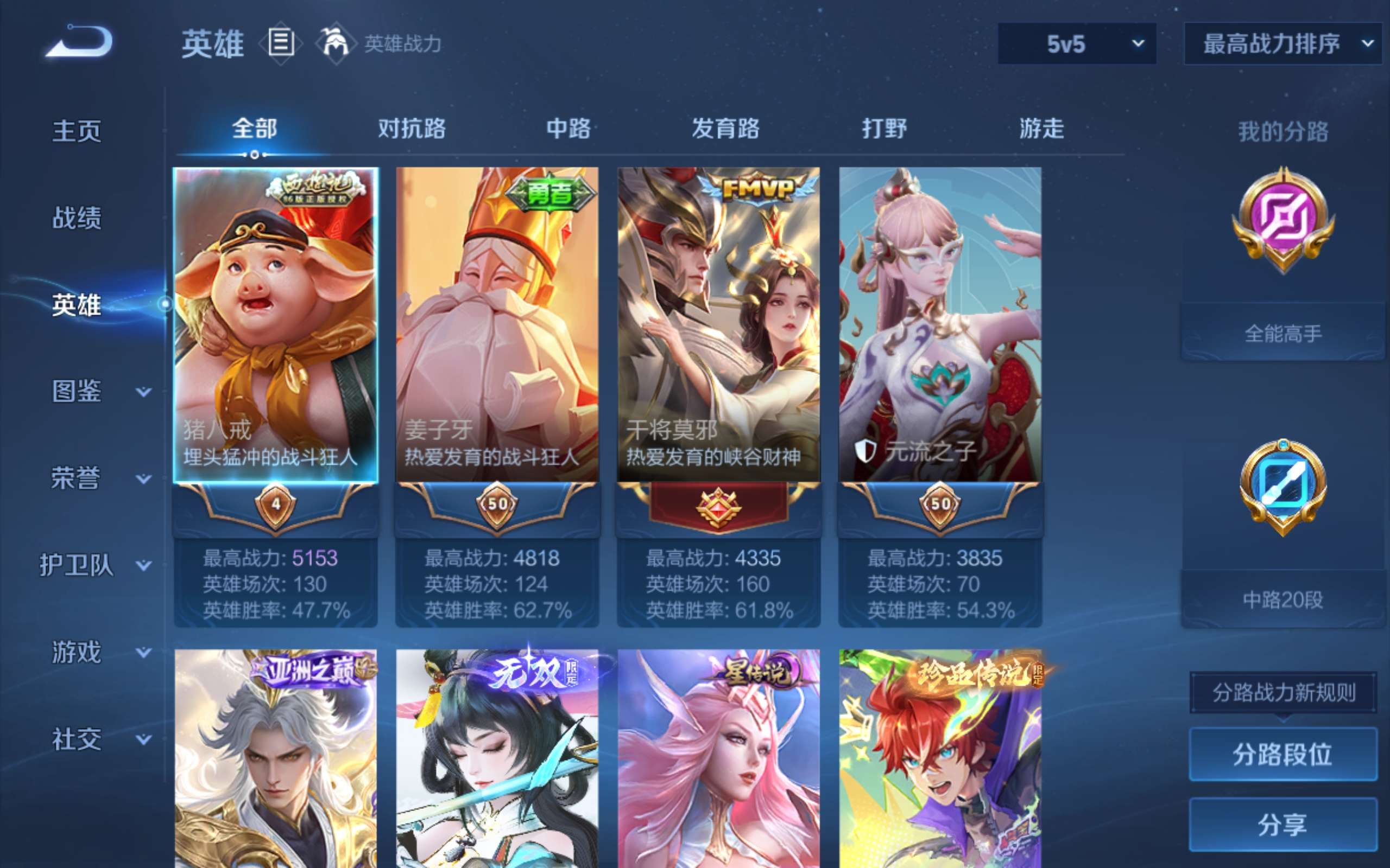 WZCMW4377692王者荣耀账号详情图2 WZCMW4377692王者荣耀账号详情图2
