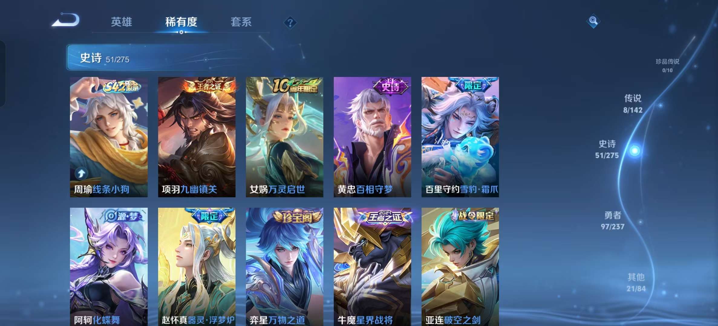 WZLX4348392王者荣耀账号详情图5