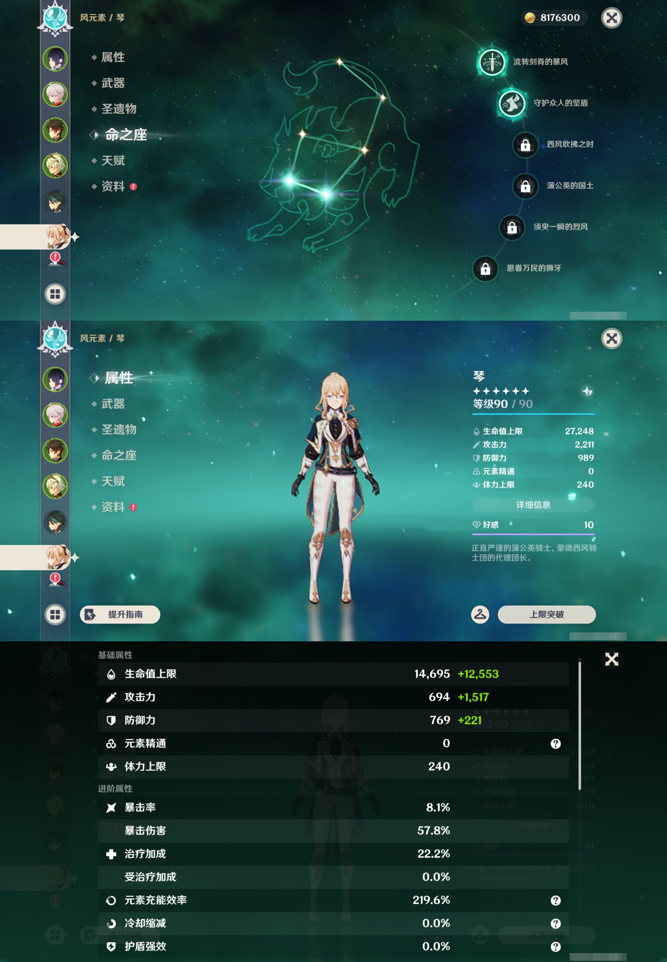 YSMK45490原神账号详情图12 YSMK45490原神账号详情图12