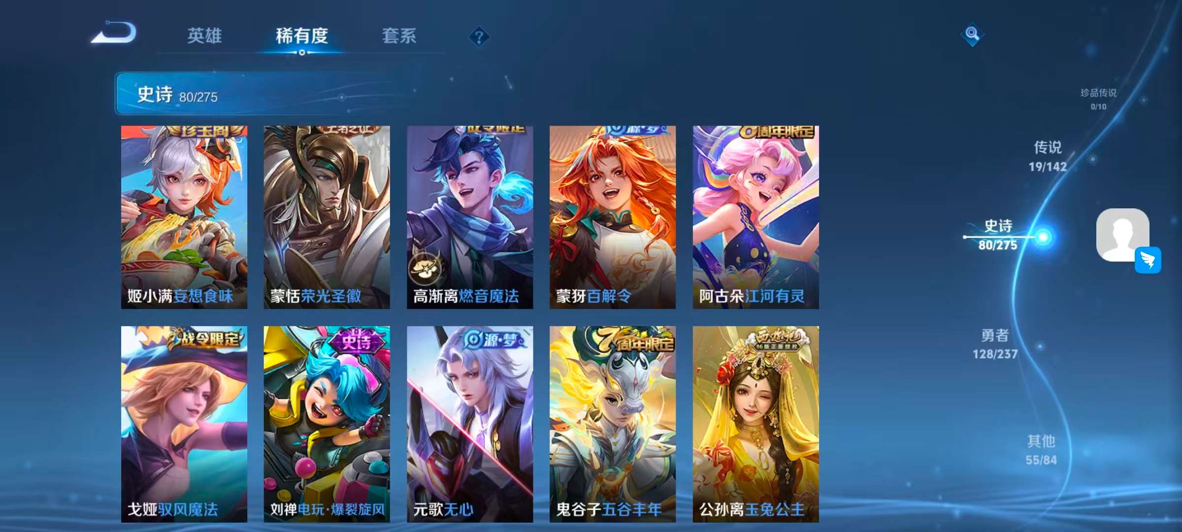 WZLX4347468王者荣耀账号详情图8