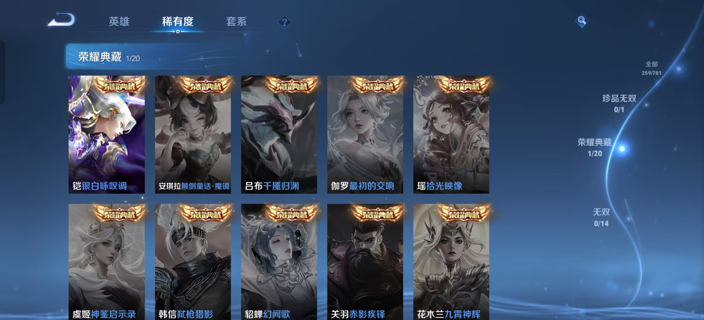 WZLX4347427王者荣耀账号详情图3