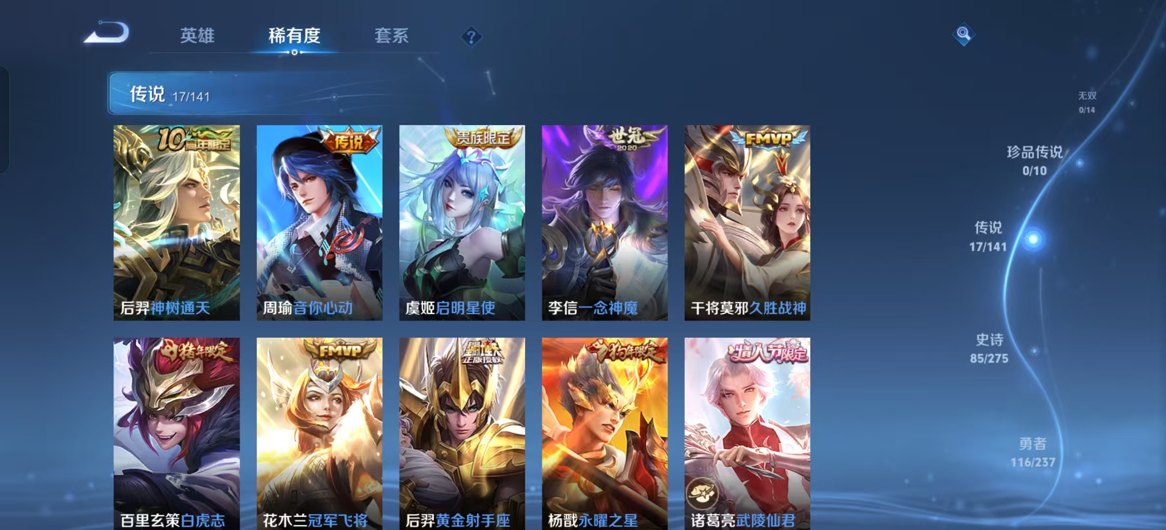 WZLX4347811王者荣耀账号详情图10
