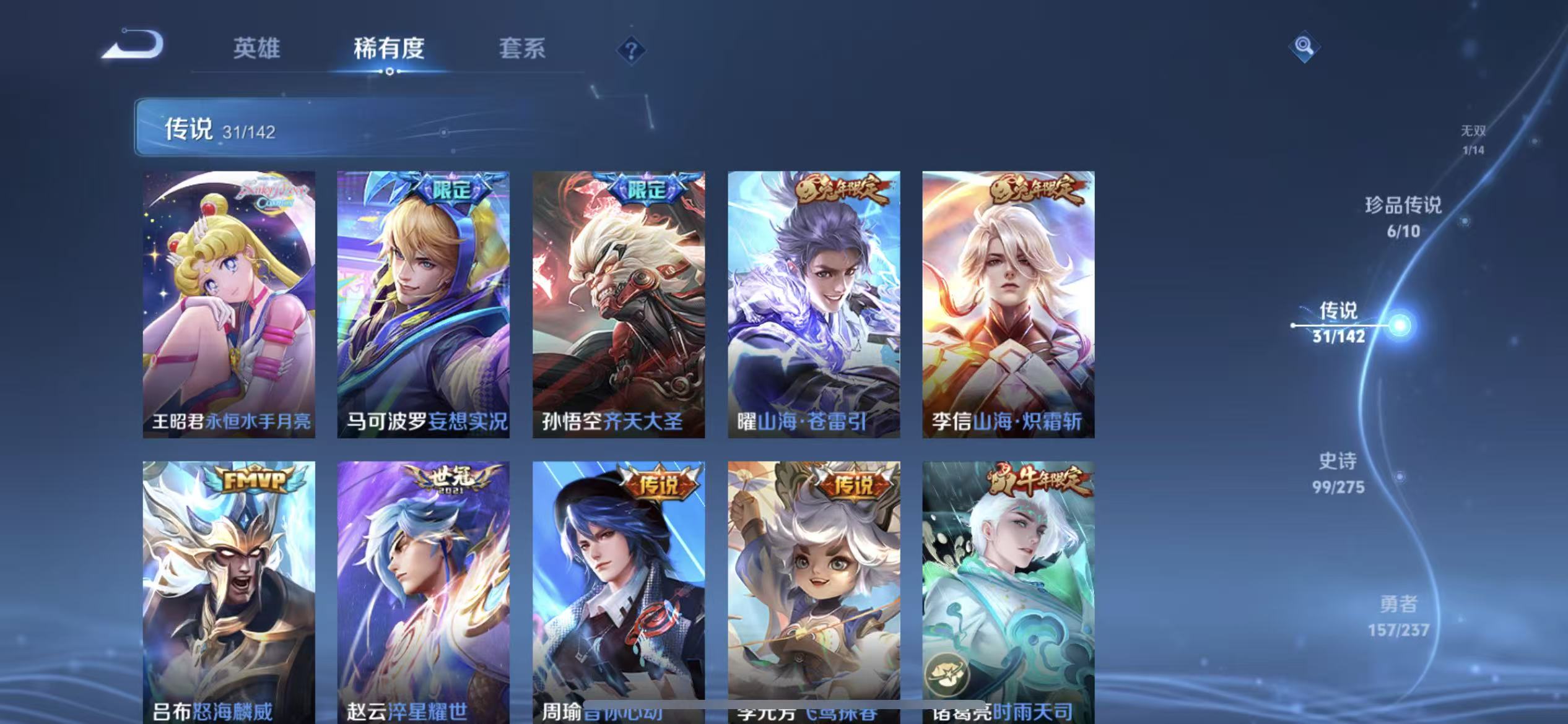 WZLX4348284王者荣耀账号详情图5