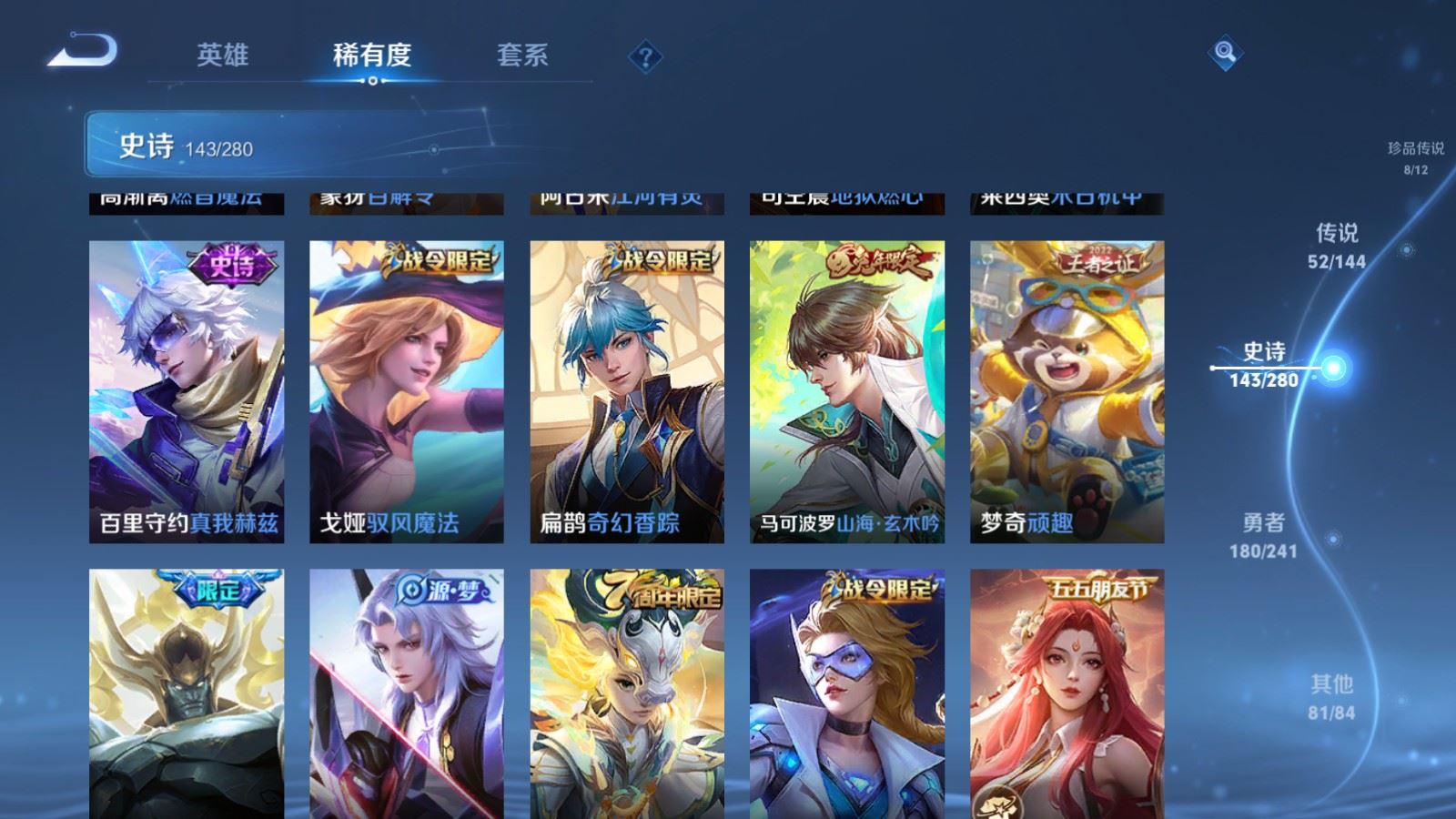 WZCMW4376989王者荣耀账号详情图19 WZCMW4376989王者荣耀账号详情图19