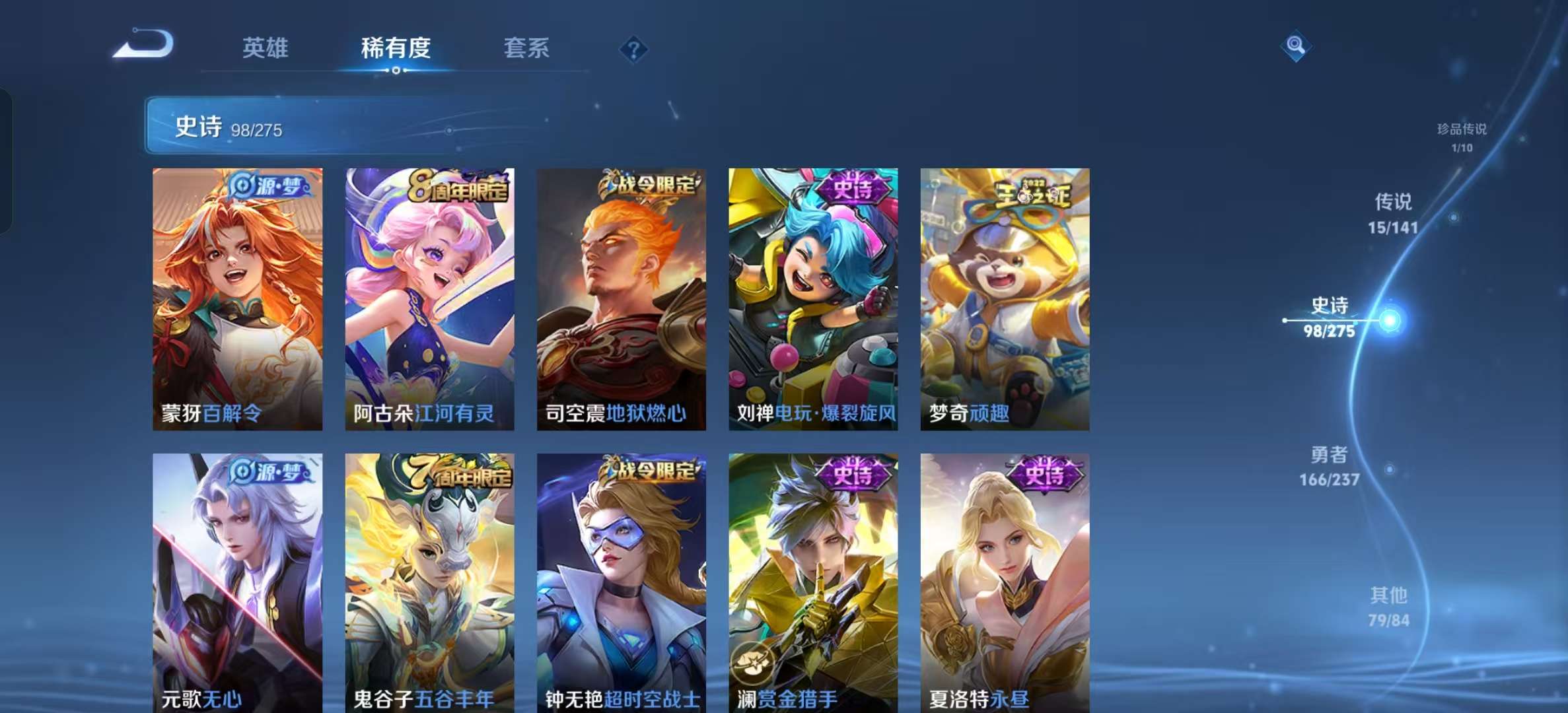 WZLX4348031王者荣耀账号详情图8