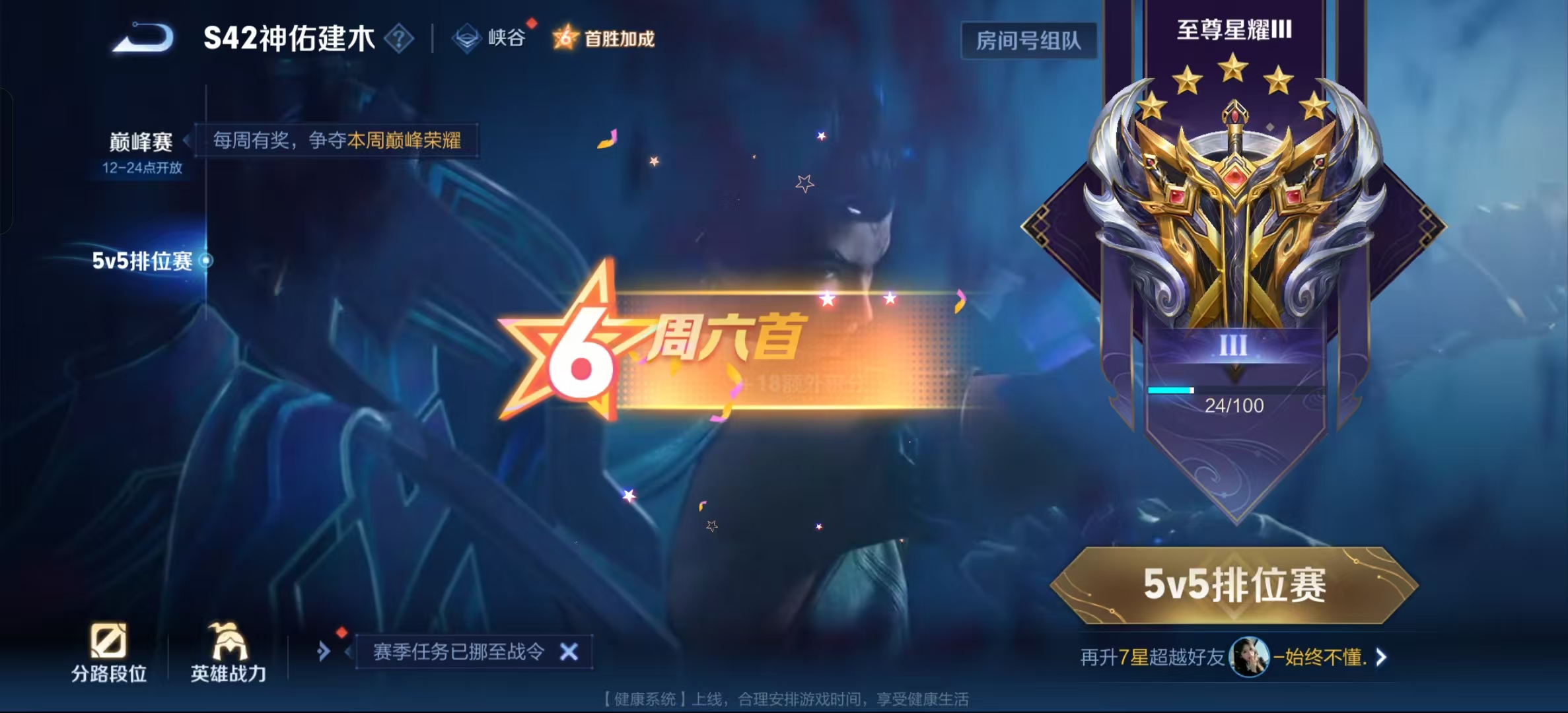 WZLX4347992王者荣耀账号详情图35
