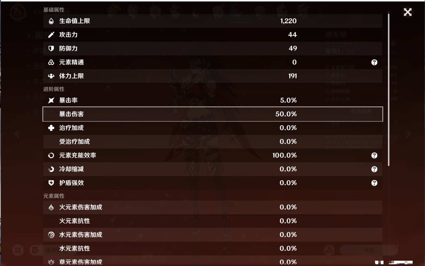 YSMK45469原神账号详情图19 YSMK45469原神账号详情图19