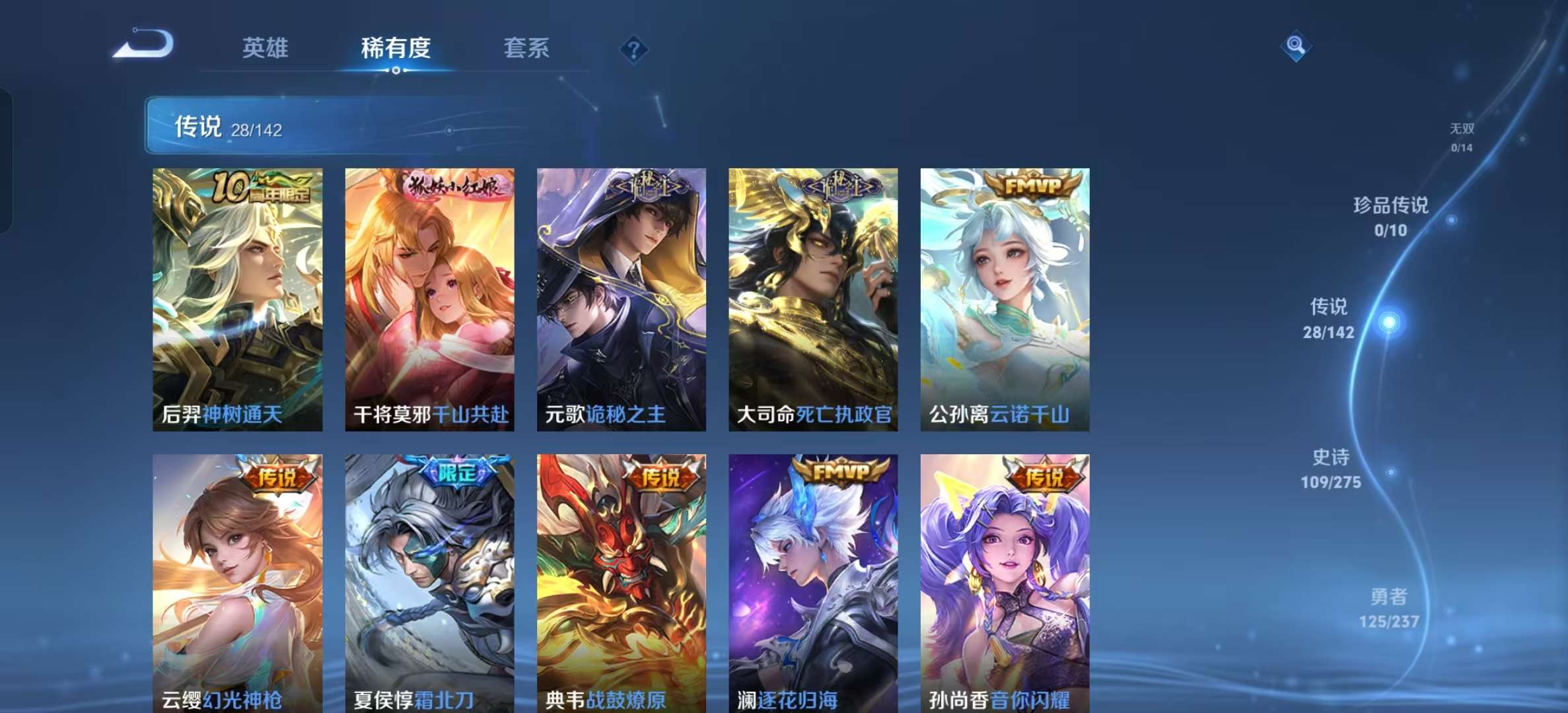 WZLX4347522王者荣耀账号详情图4