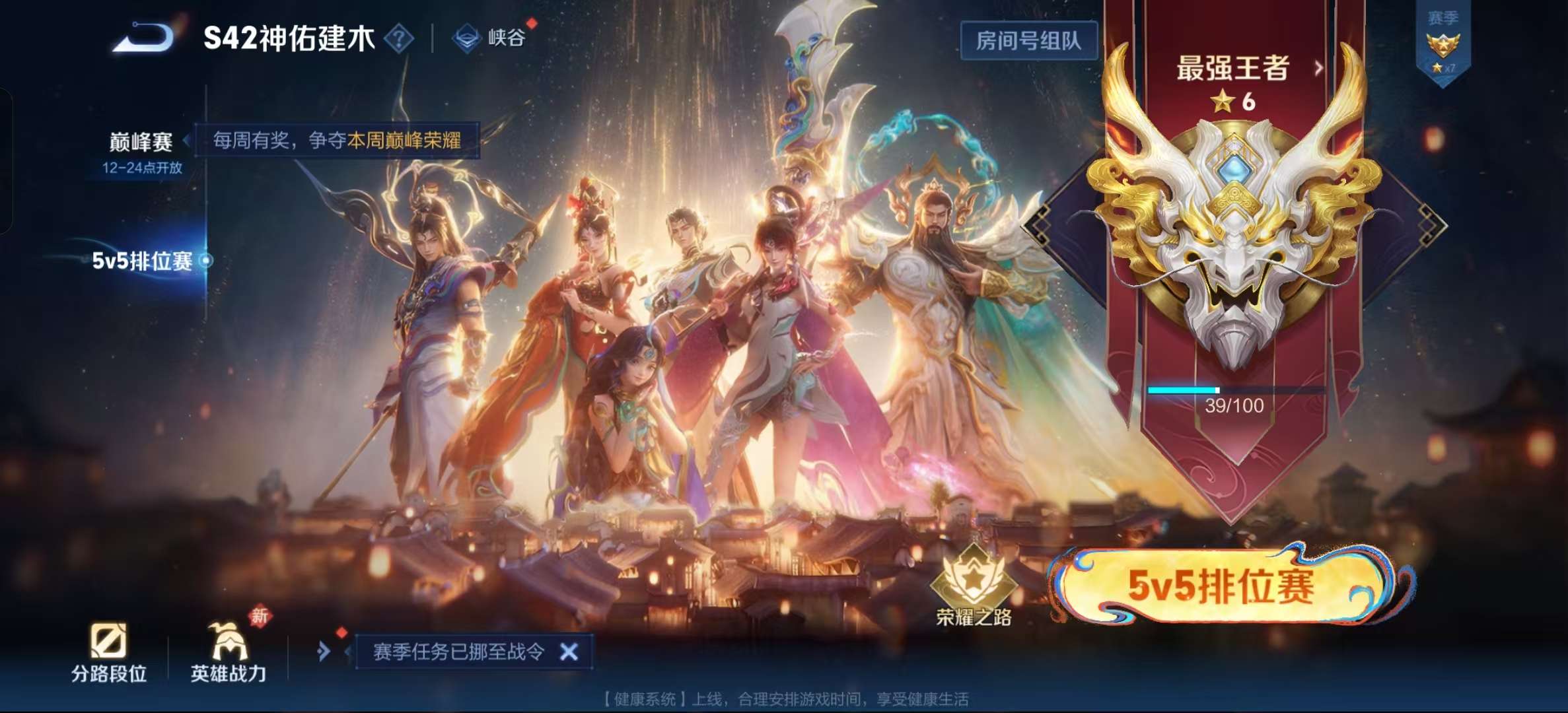 WZLX4347660王者荣耀账号详情图13