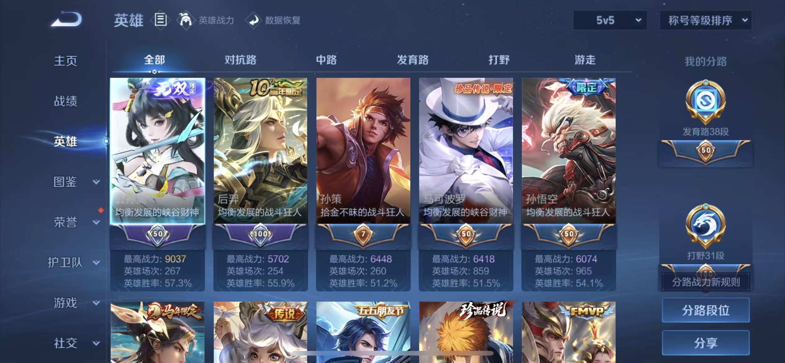 WZLX4348284王者荣耀账号详情图2